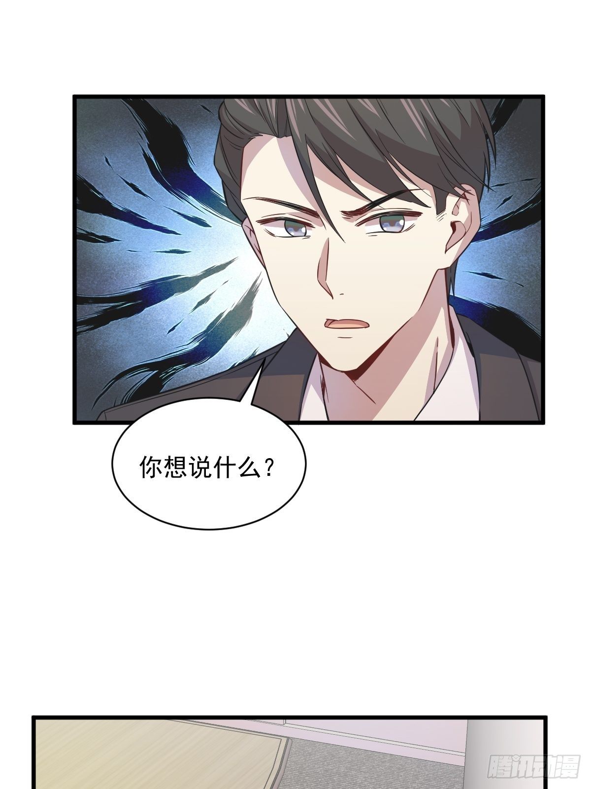 第18话 贺总，您挺快啊！11