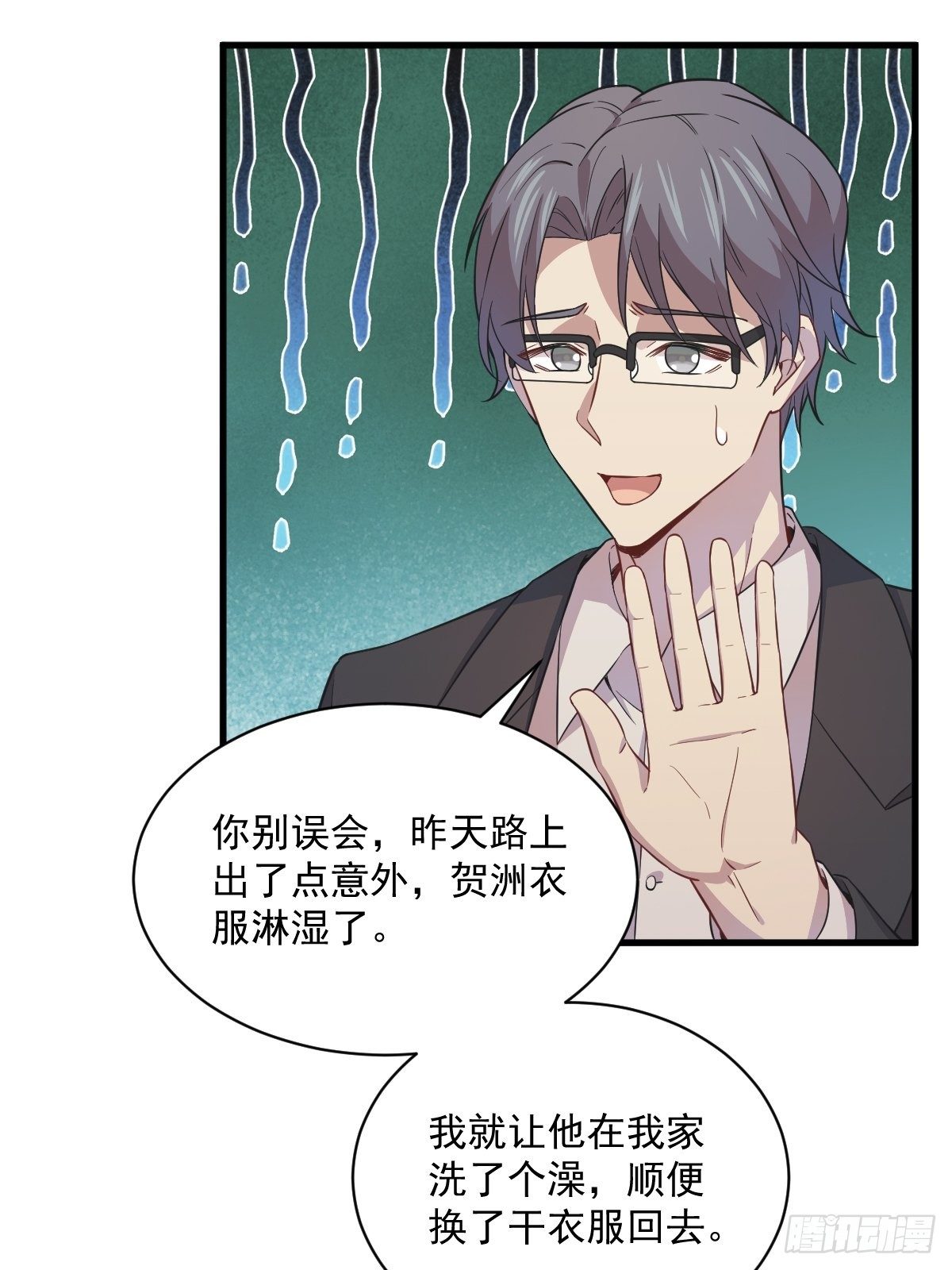第18话 贺总，您挺快啊！14