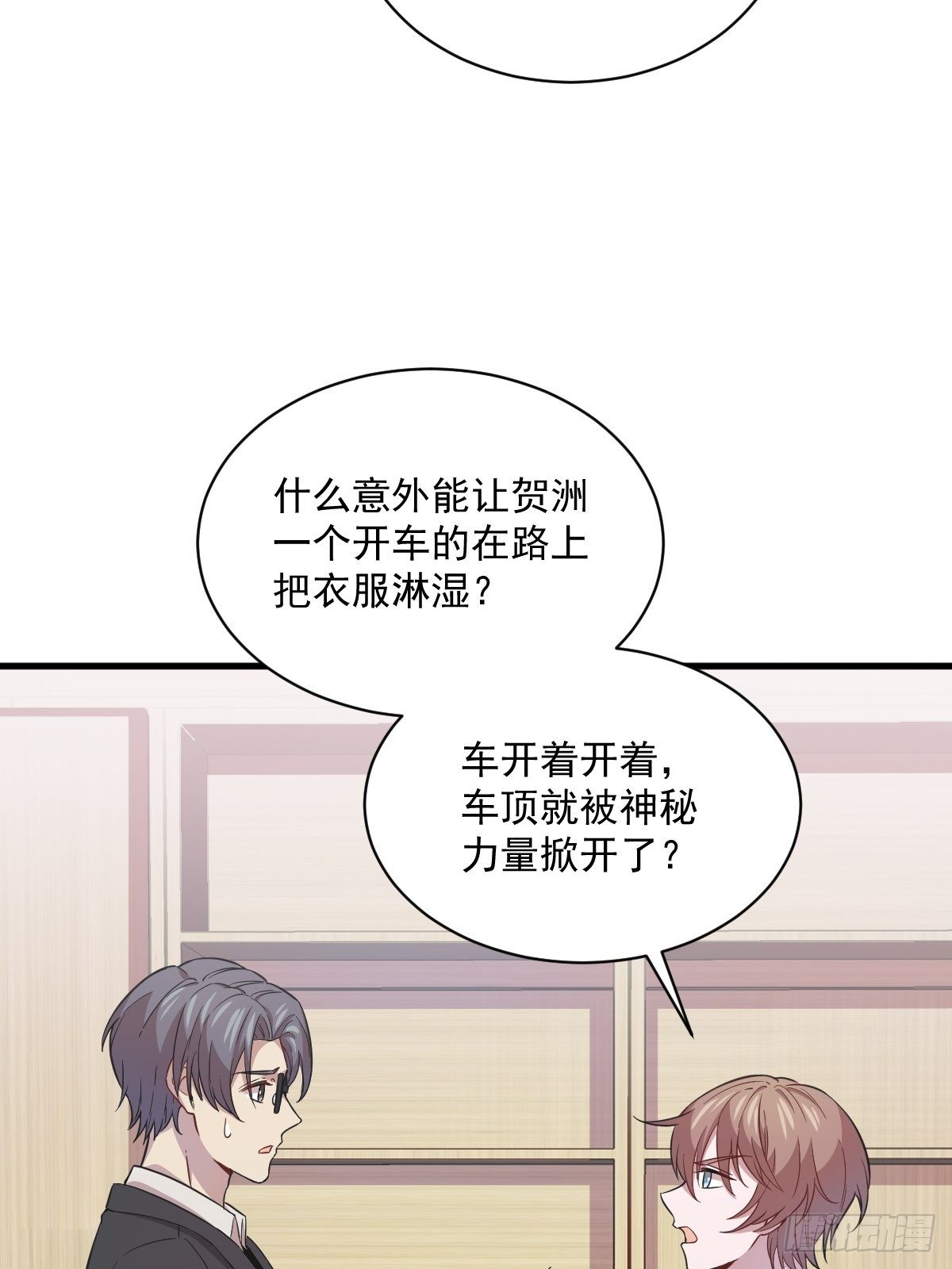 第18话 贺总，您挺快啊！15