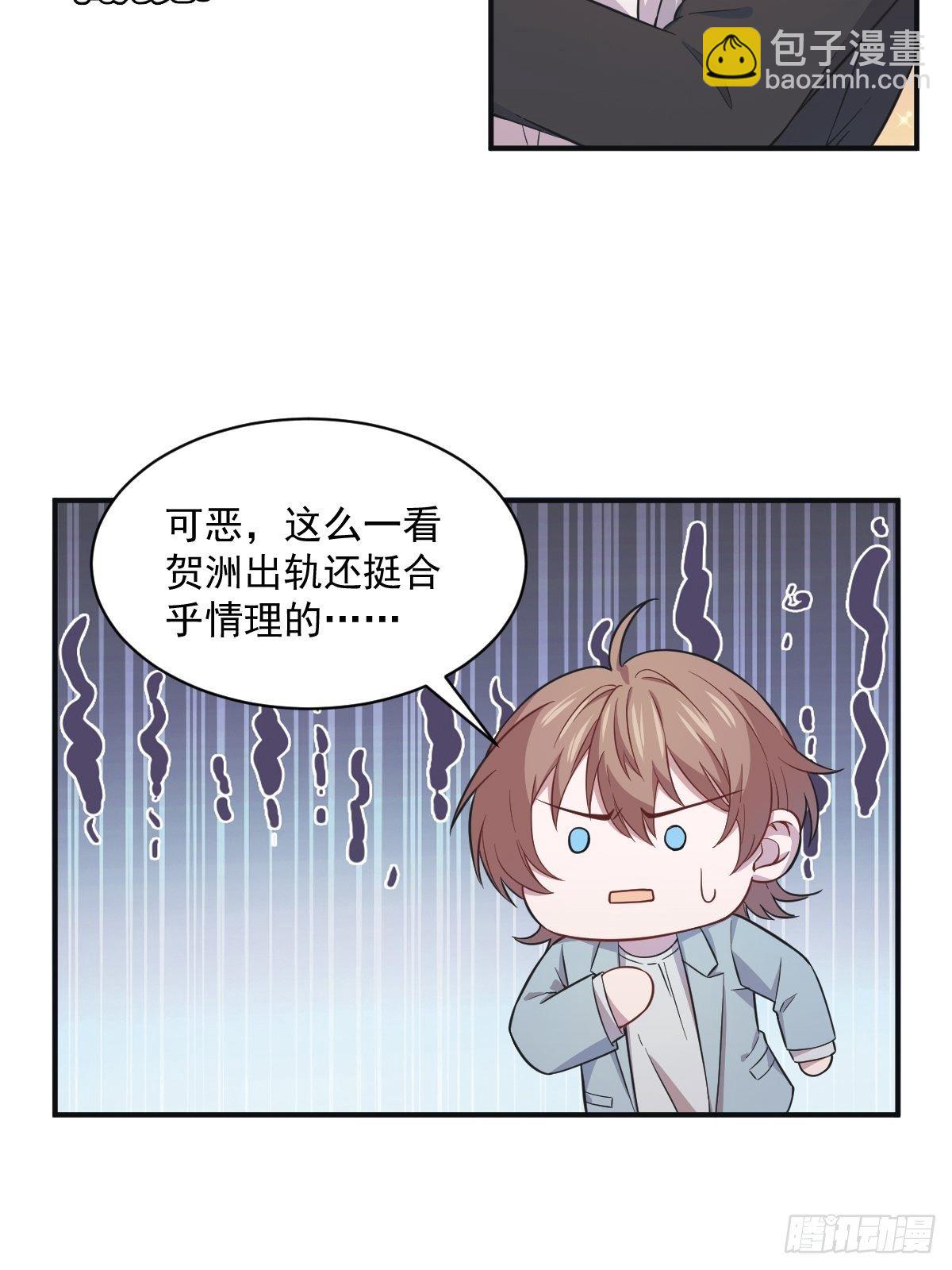 第18话 贺总，您挺快啊！24