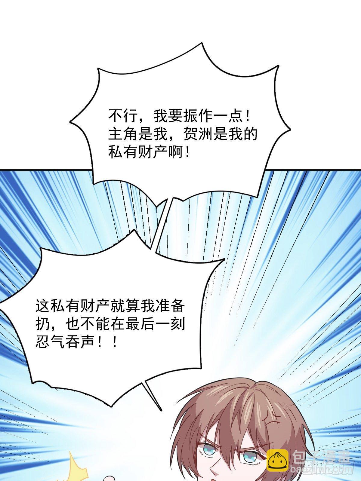 第18话 贺总，您挺快啊！25