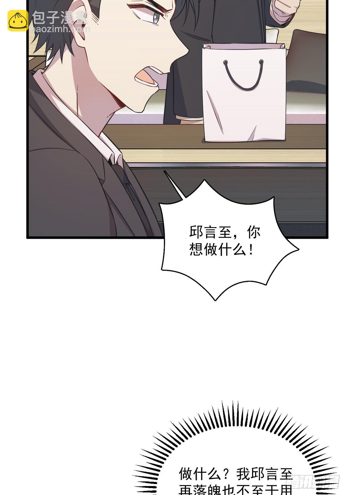 第18话 贺总，您挺快啊！32