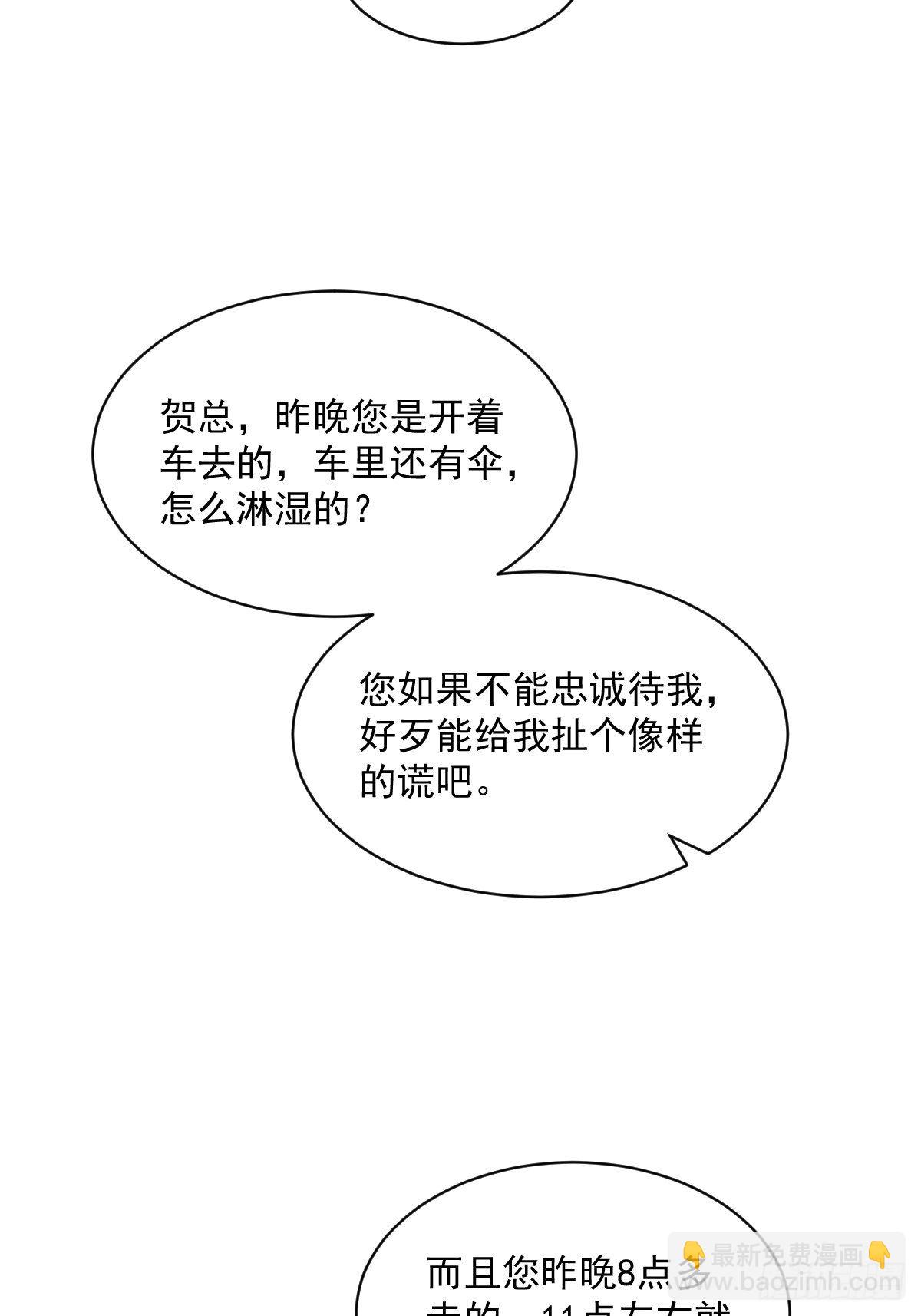 第18话 贺总，您挺快啊！34