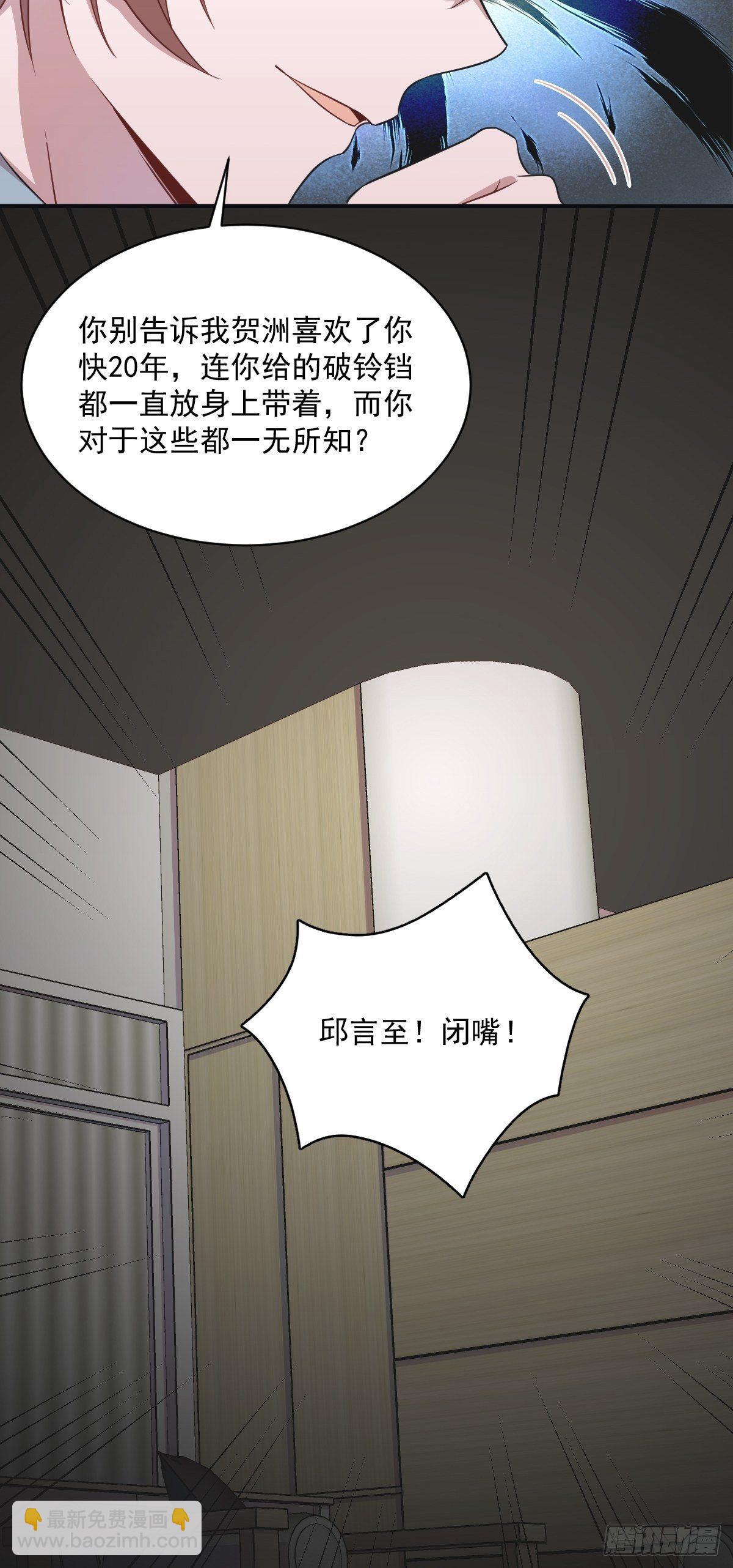 第18话 贺总，您挺快啊！40