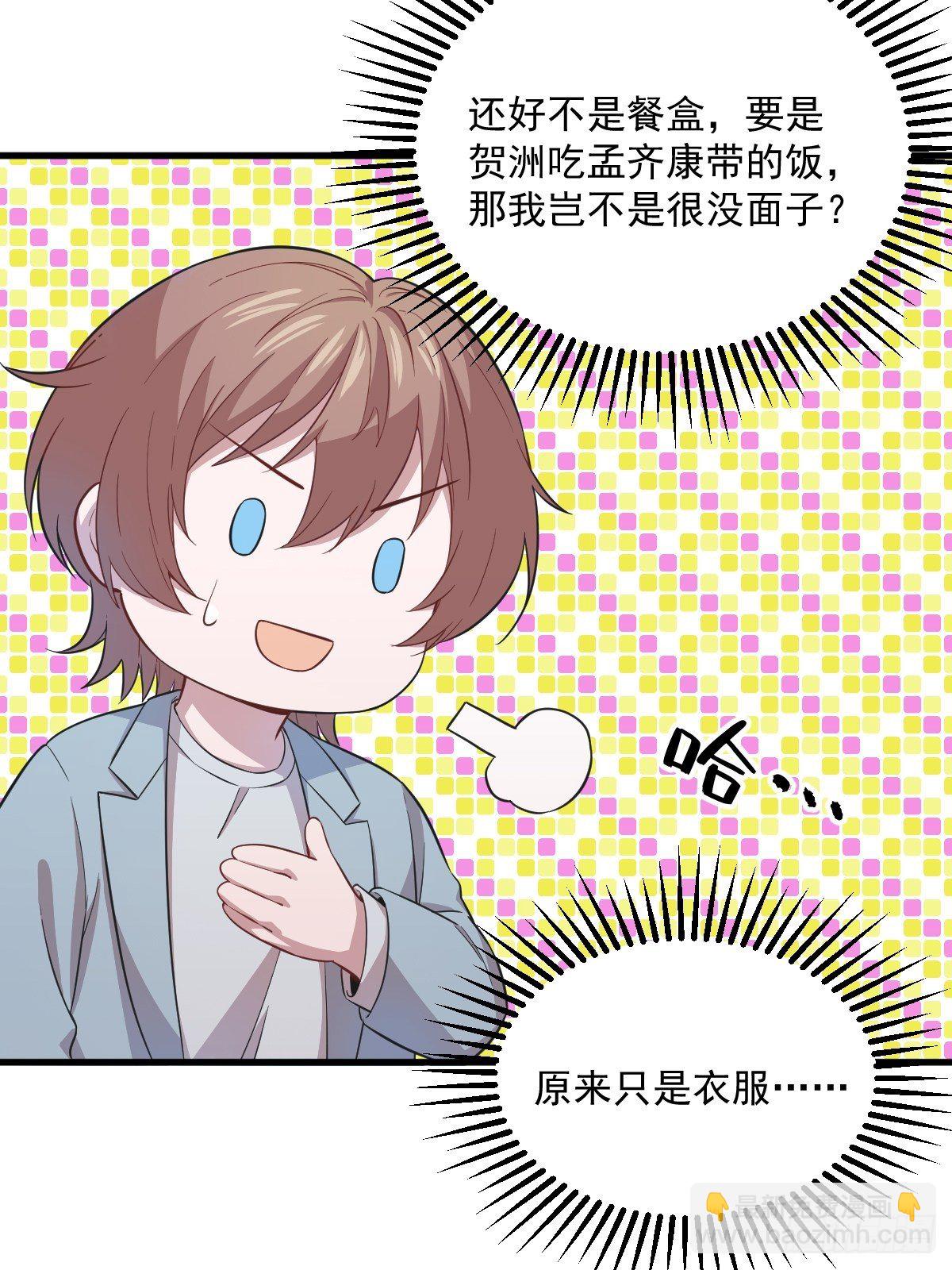 第18话 贺总，您挺快啊！5