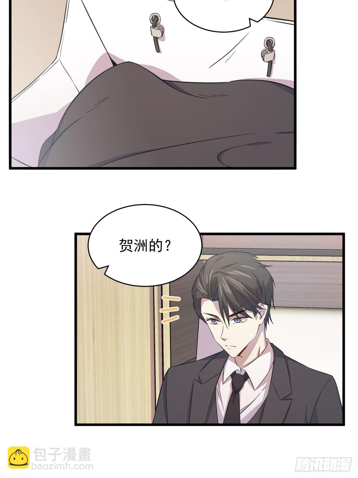 第18话 贺总，您挺快啊！7