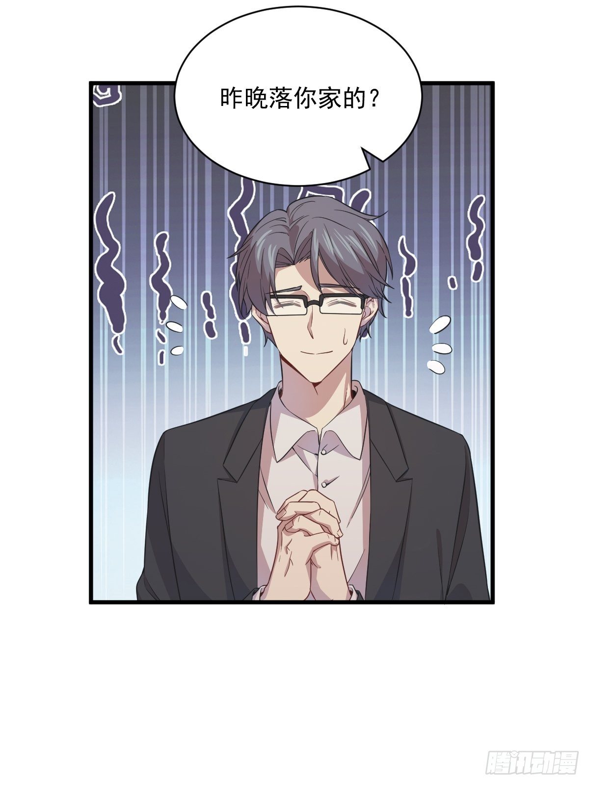 第18话 贺总，您挺快啊！8