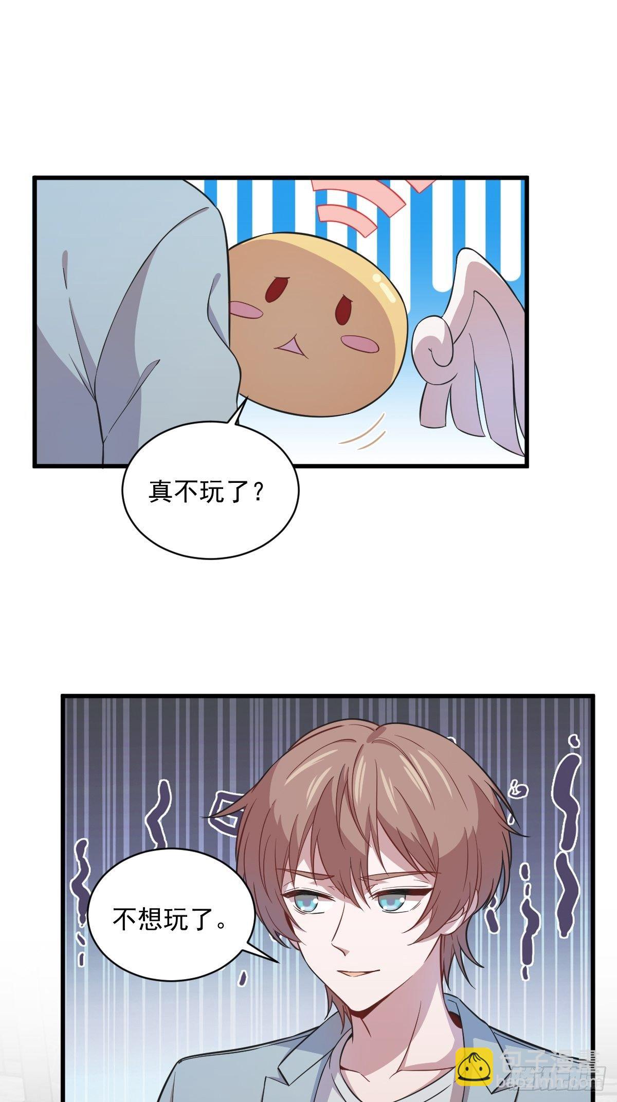 第19话 我不玩了！16