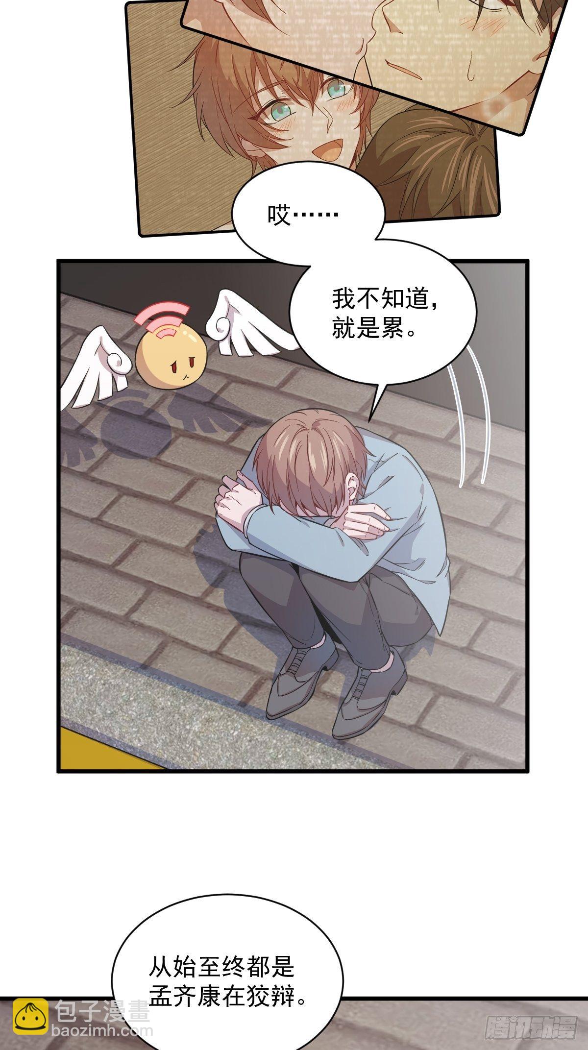 第19话 我不玩了！19