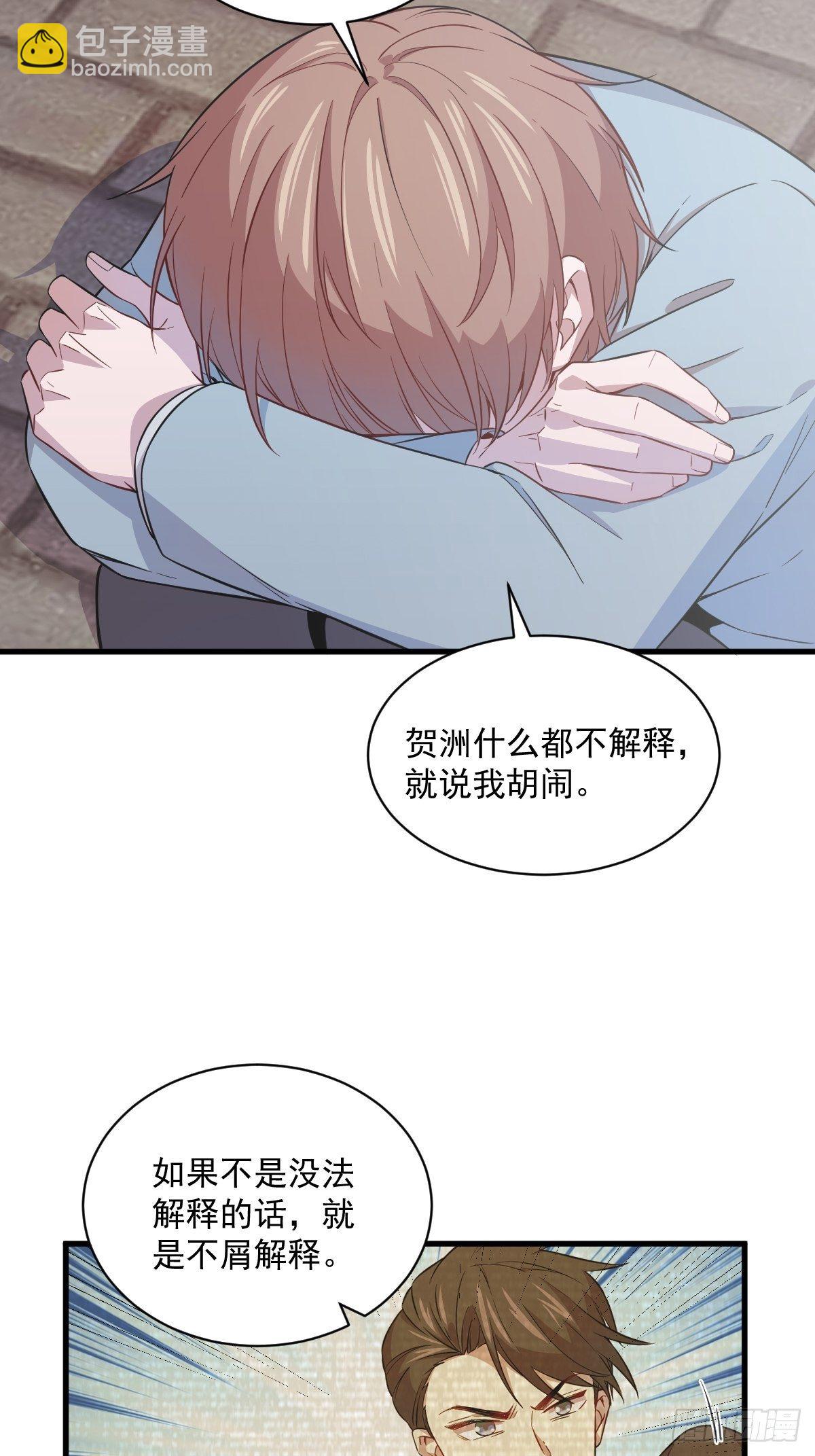 第19话 我不玩了！20