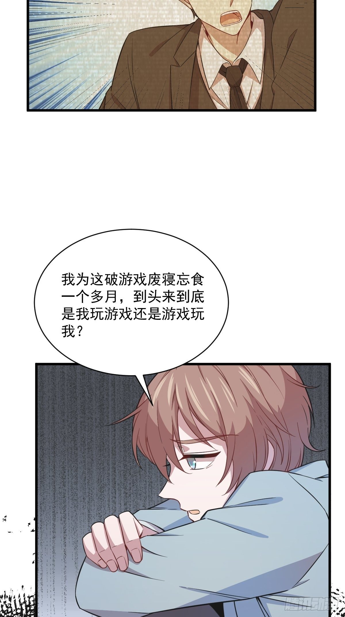 第19话 我不玩了！21