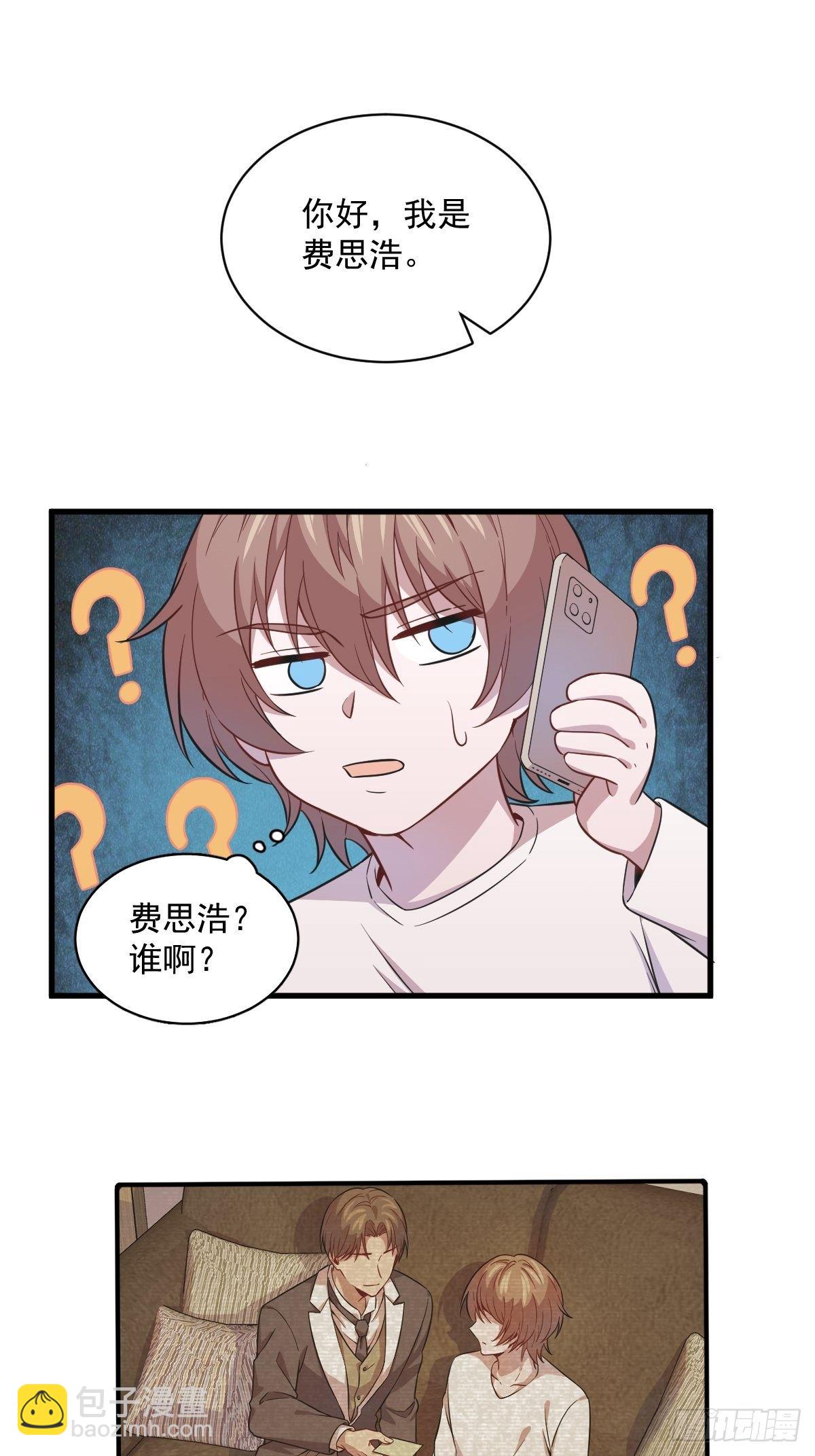 第19话 我不玩了！27