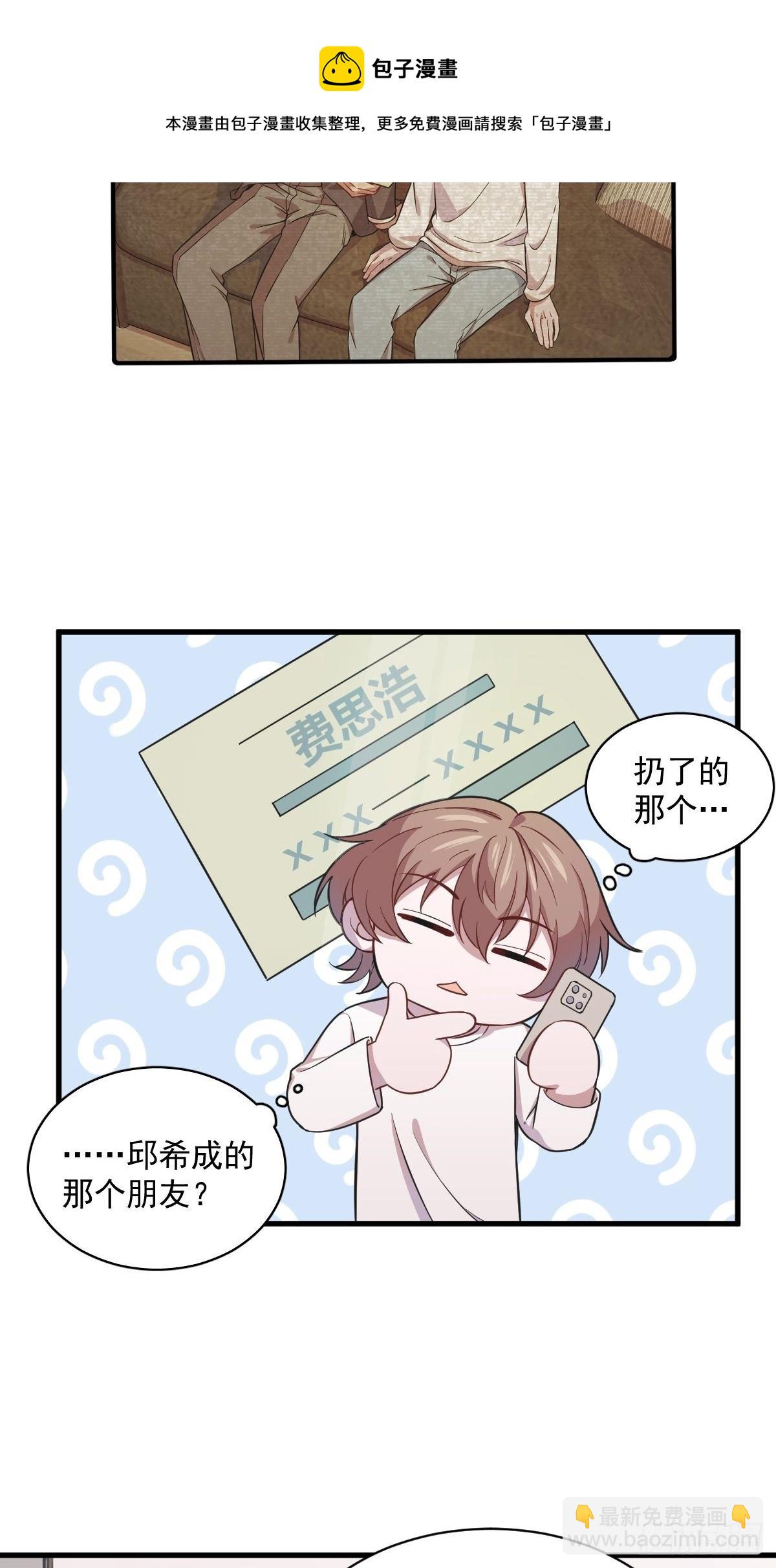 第19话 我不玩了！28