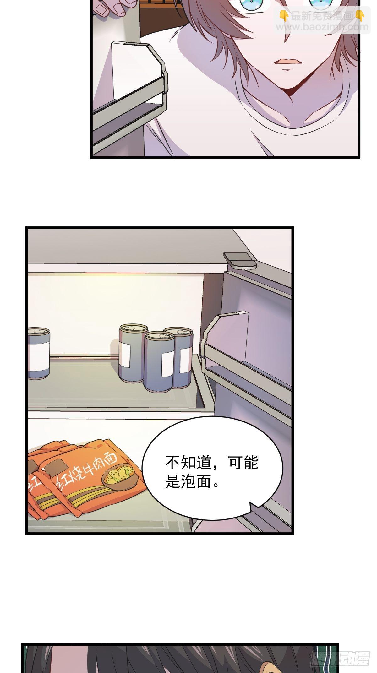 第19话 我不玩了！31