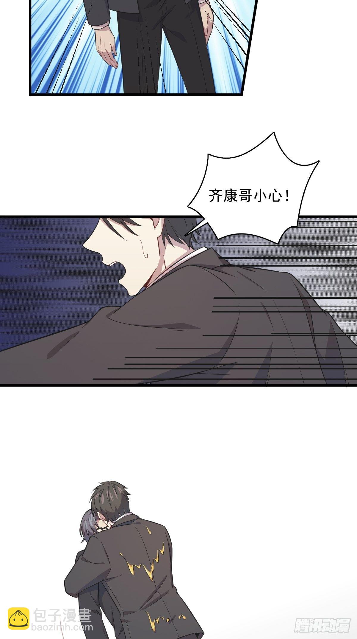 第19话 我不玩了！7