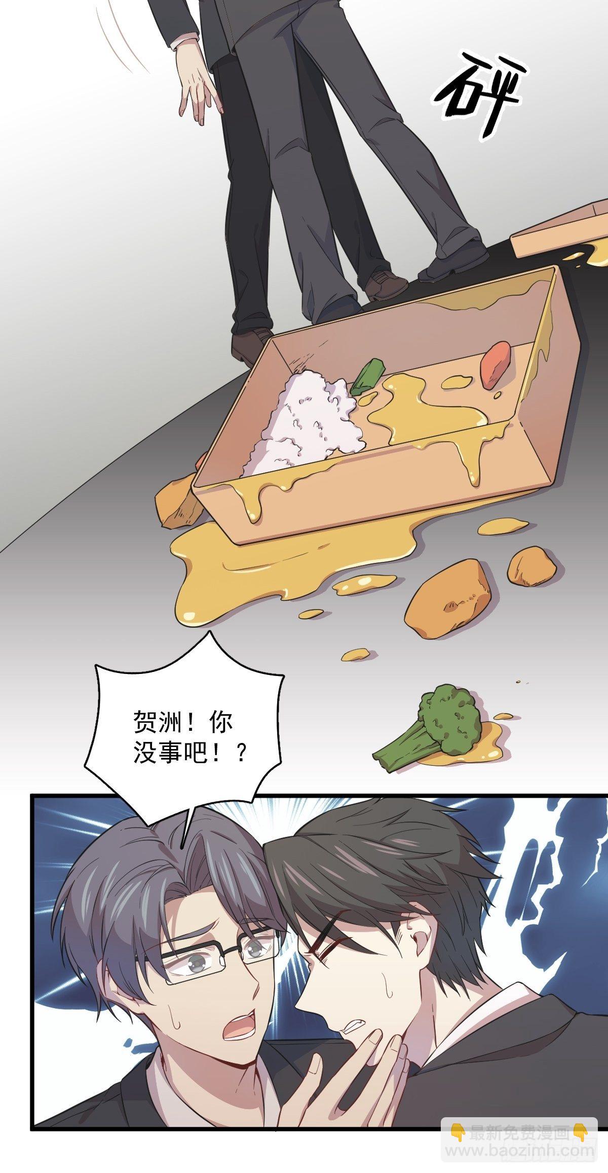 第19话 我不玩了！8