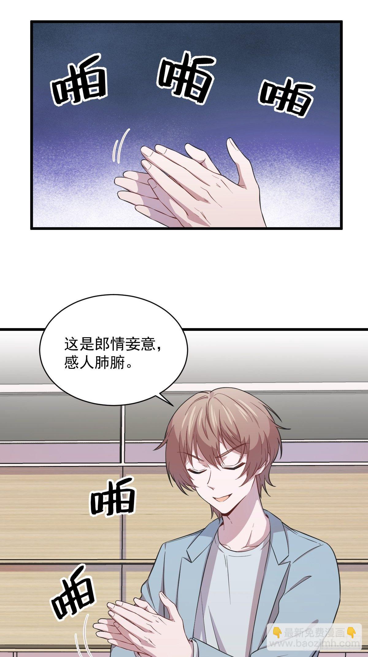 第19话 我不玩了！9