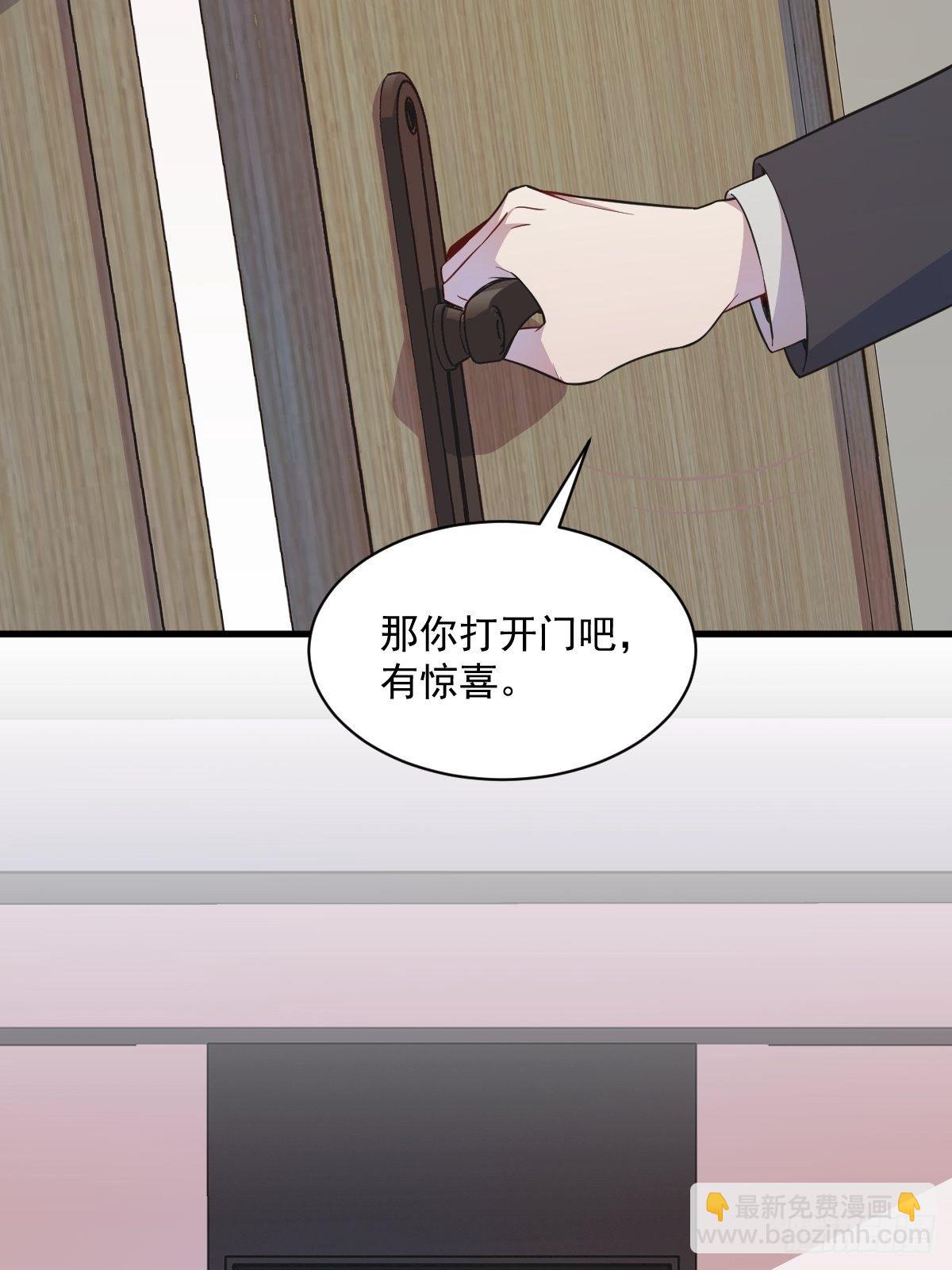 第20话 吱吱，做我男友吧11