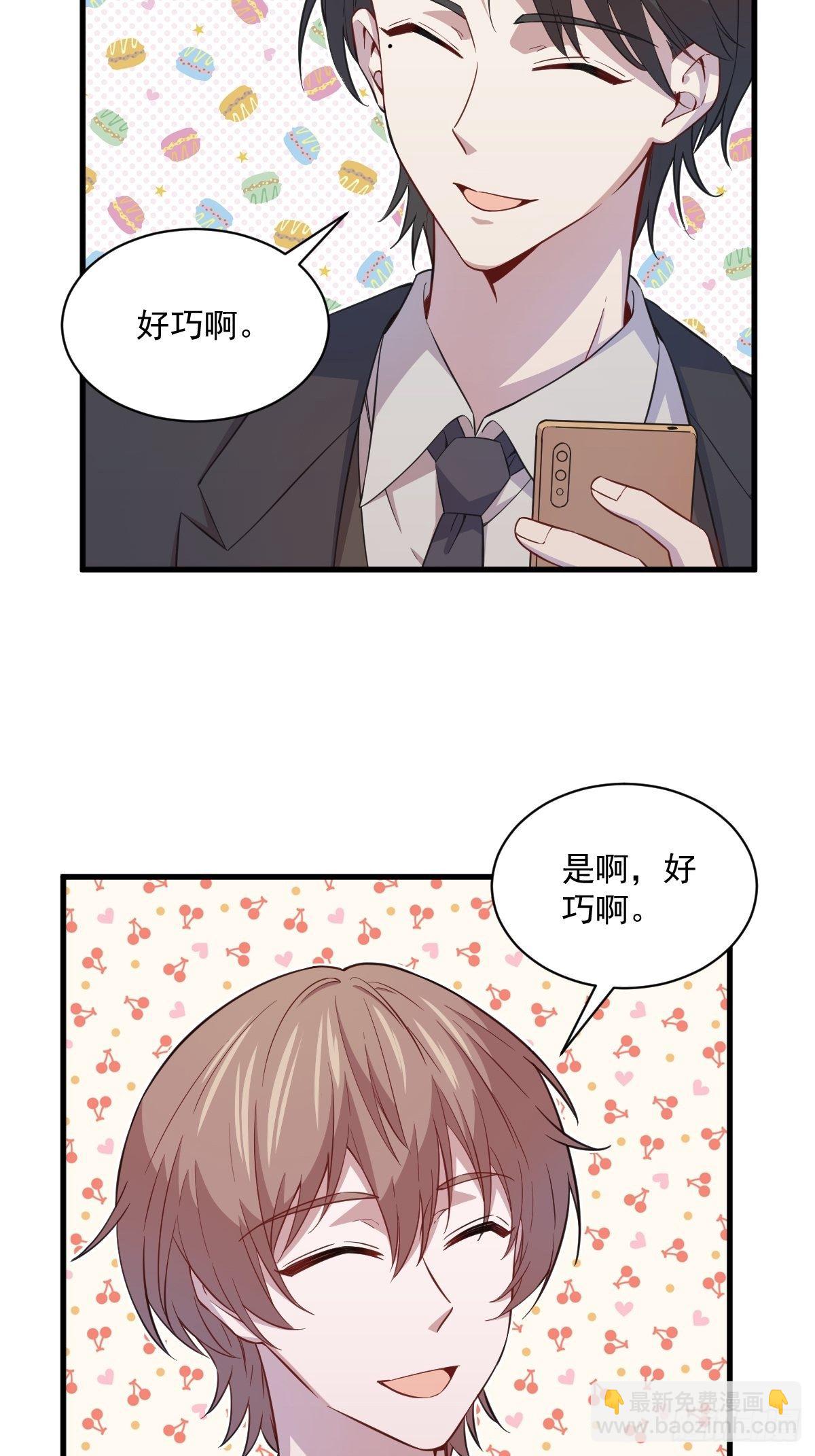 第20话 吱吱，做我男友吧14