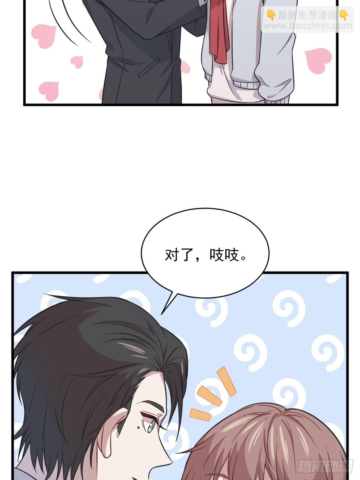 第20话 吱吱，做我男友吧23