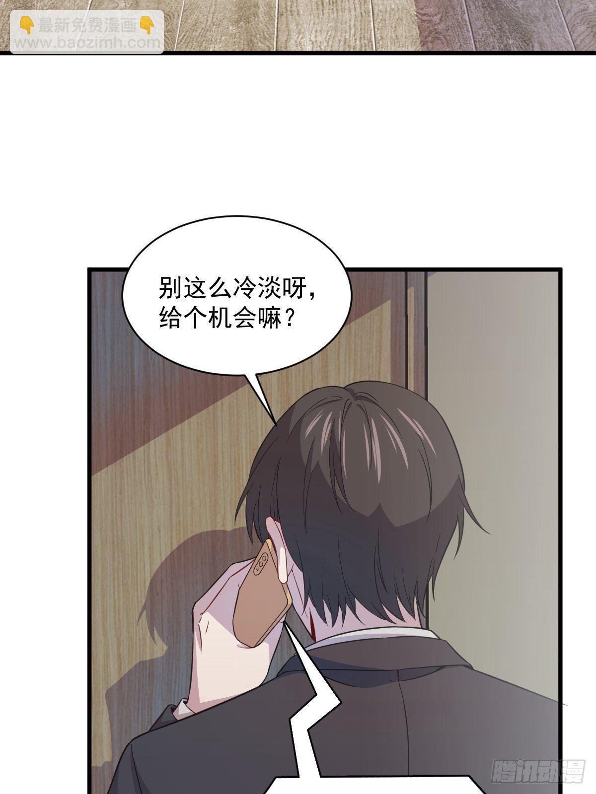 第20话 吱吱，做我男友吧9