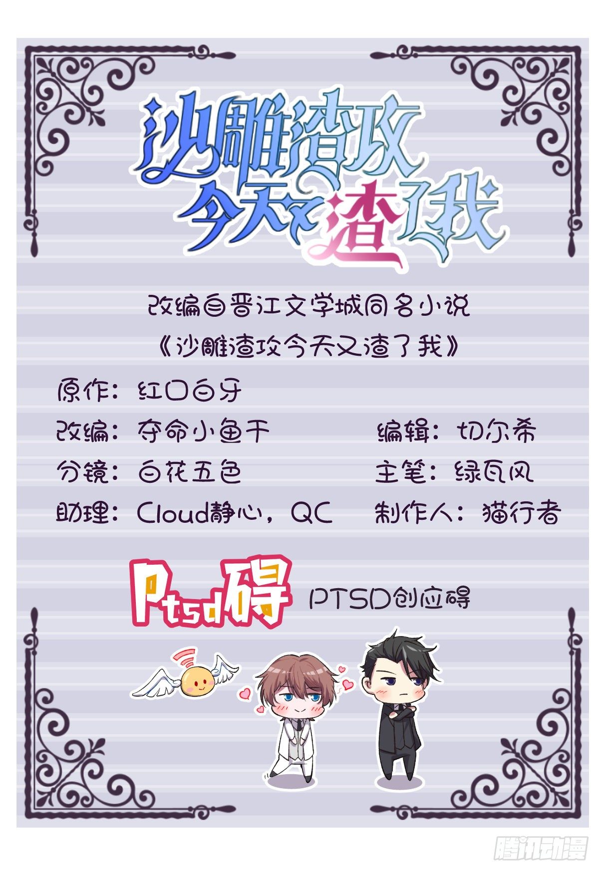 第23话 临近的真相1