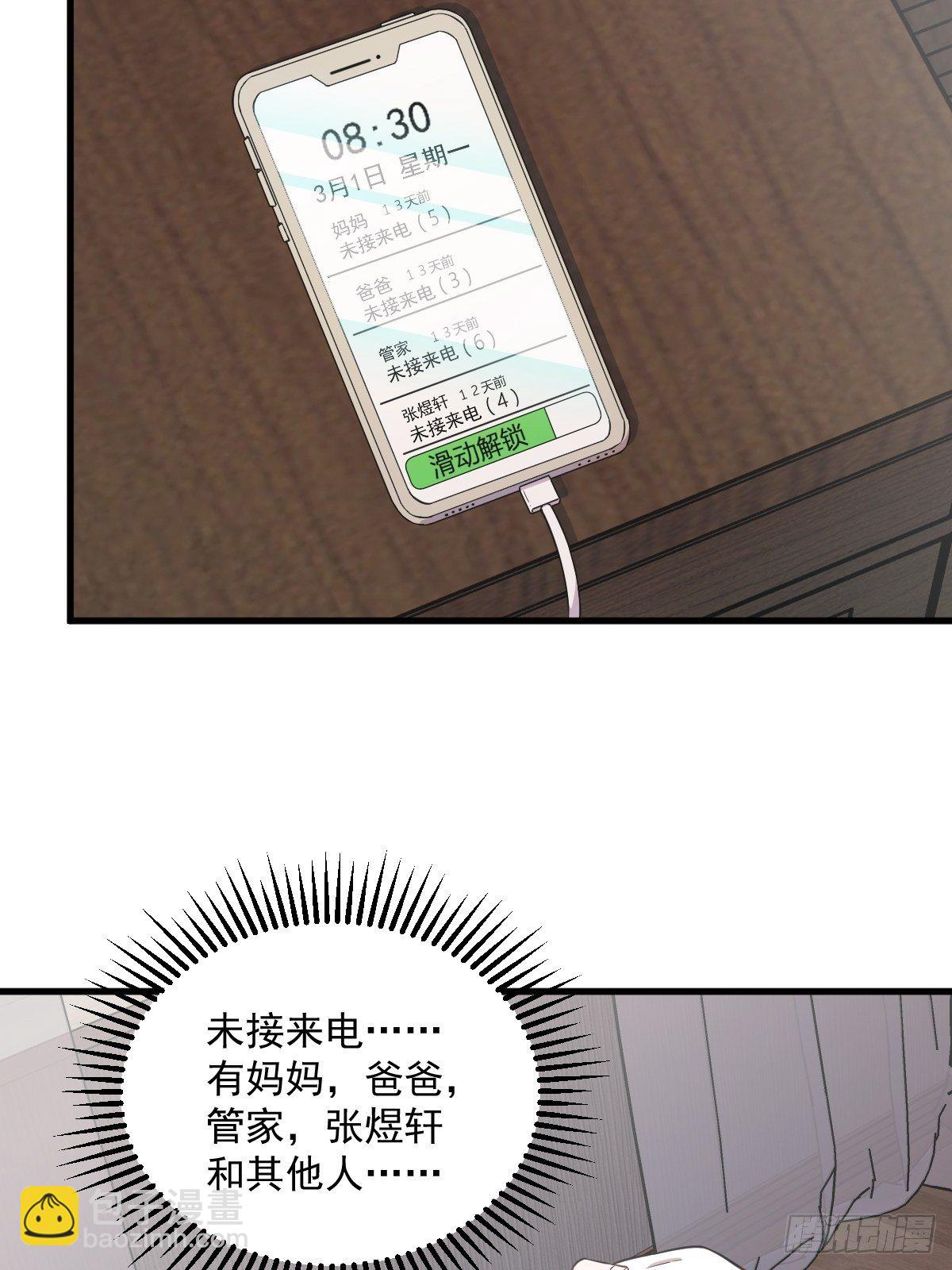 第23话 临近的真相11