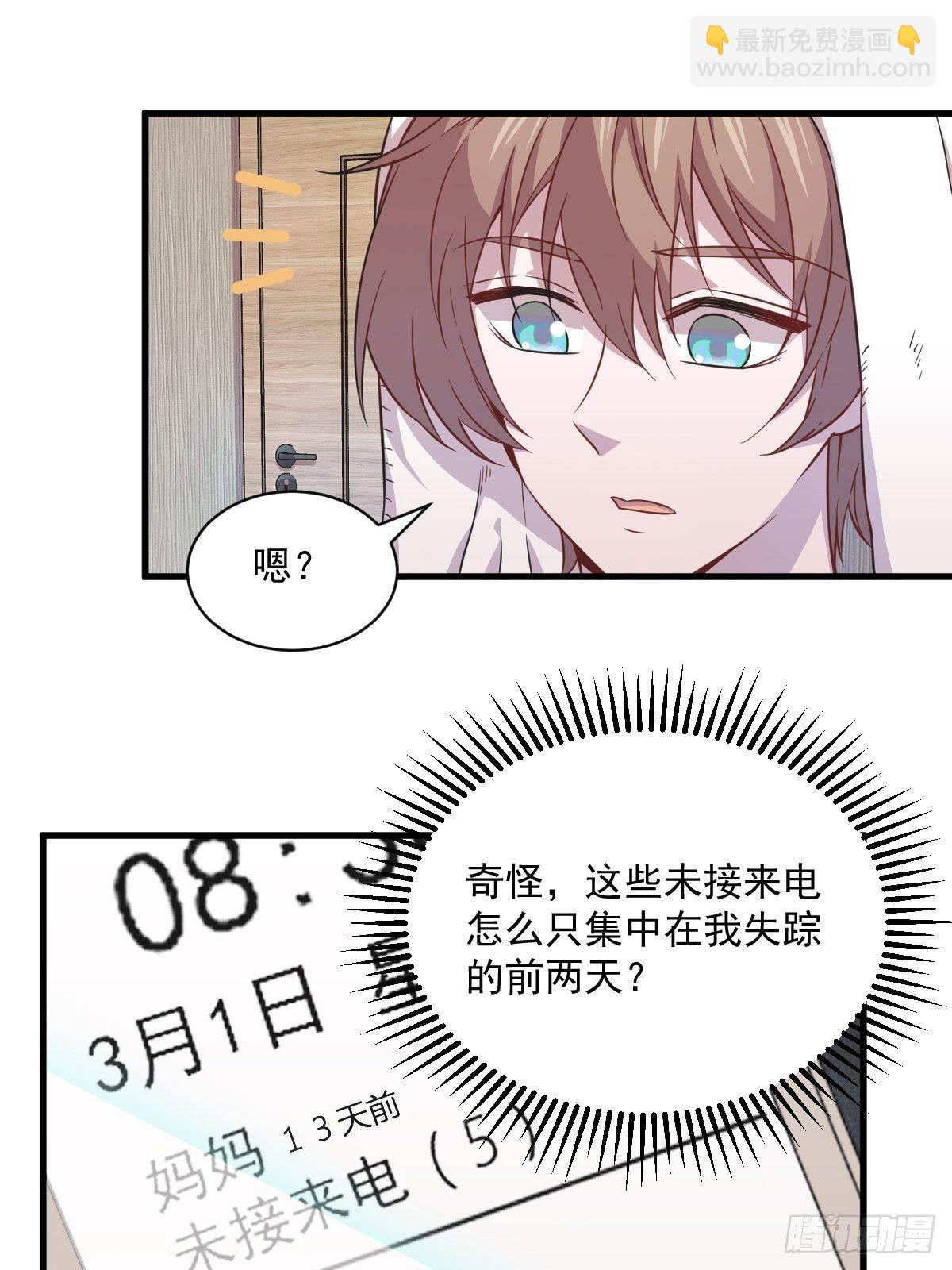 第23话 临近的真相13