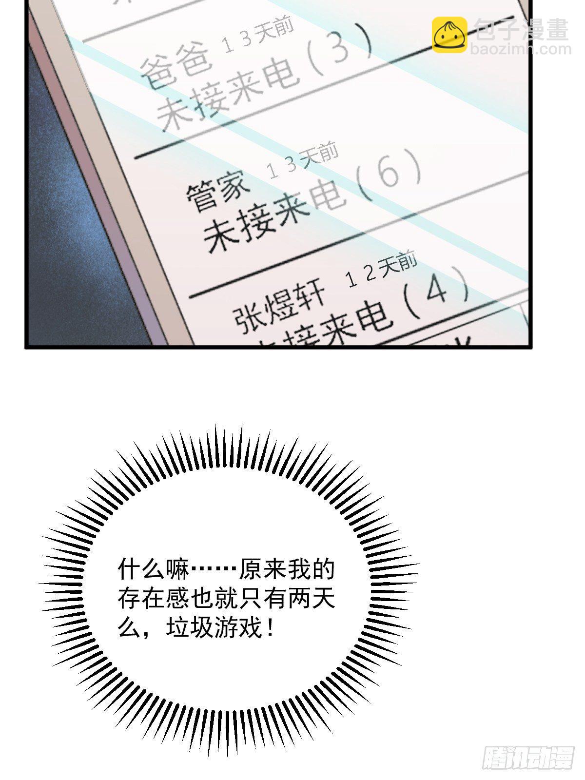 第23话 临近的真相14