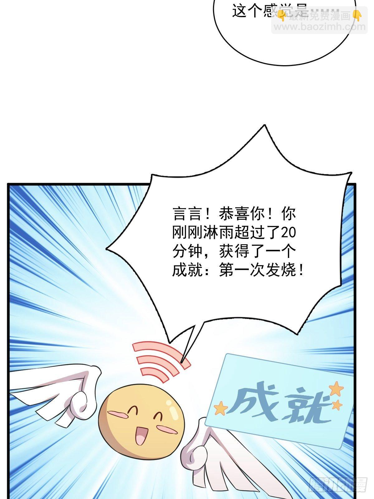 第23话 临近的真相29