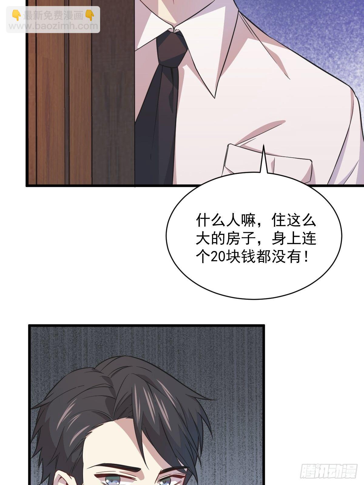 第23话 临近的真相9