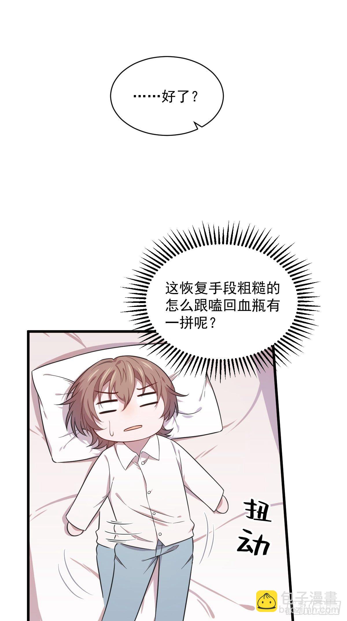 第25话 穷得不能离婚15