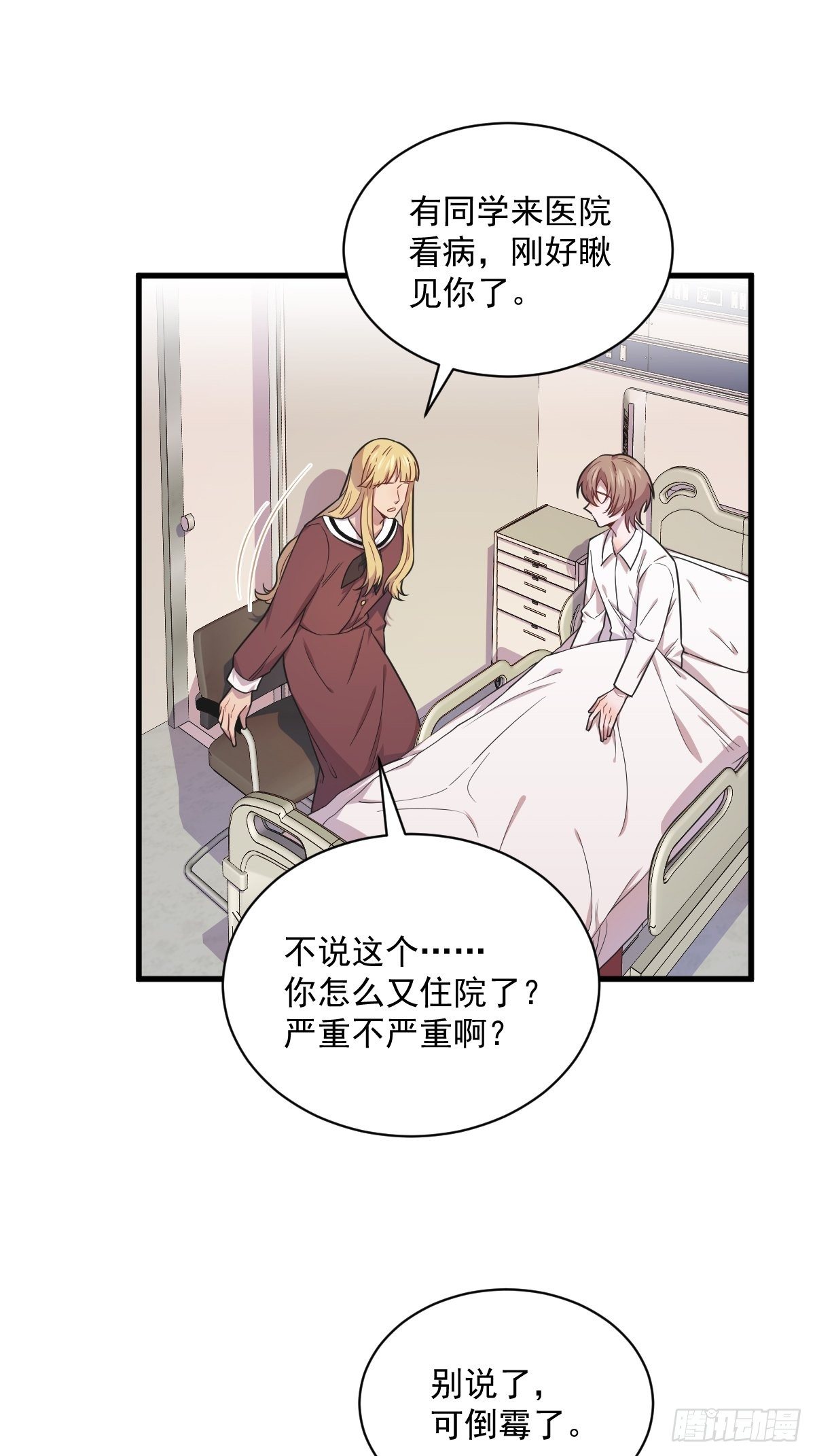 第25话 穷得不能离婚19