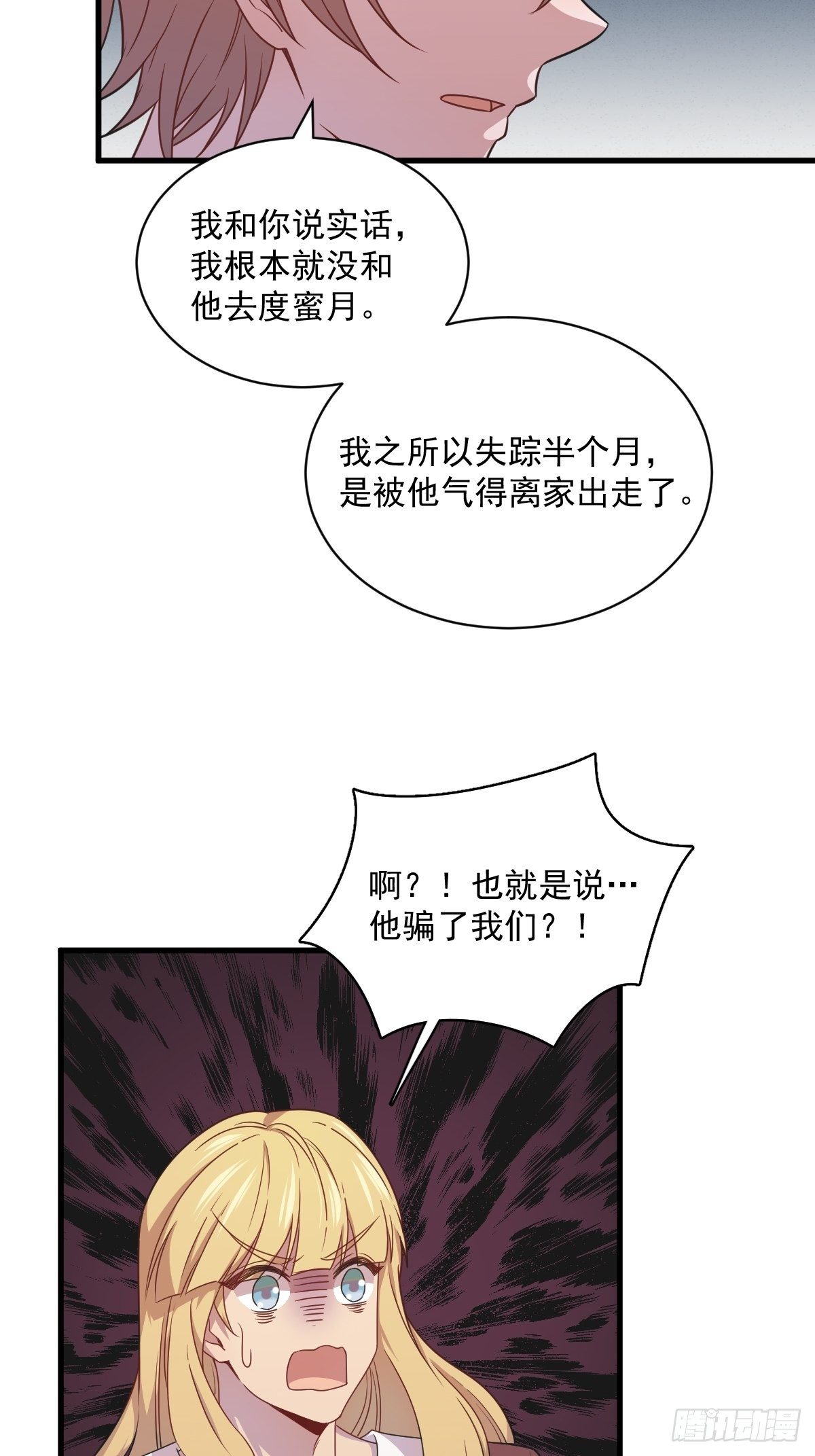 第25话 穷得不能离婚24
