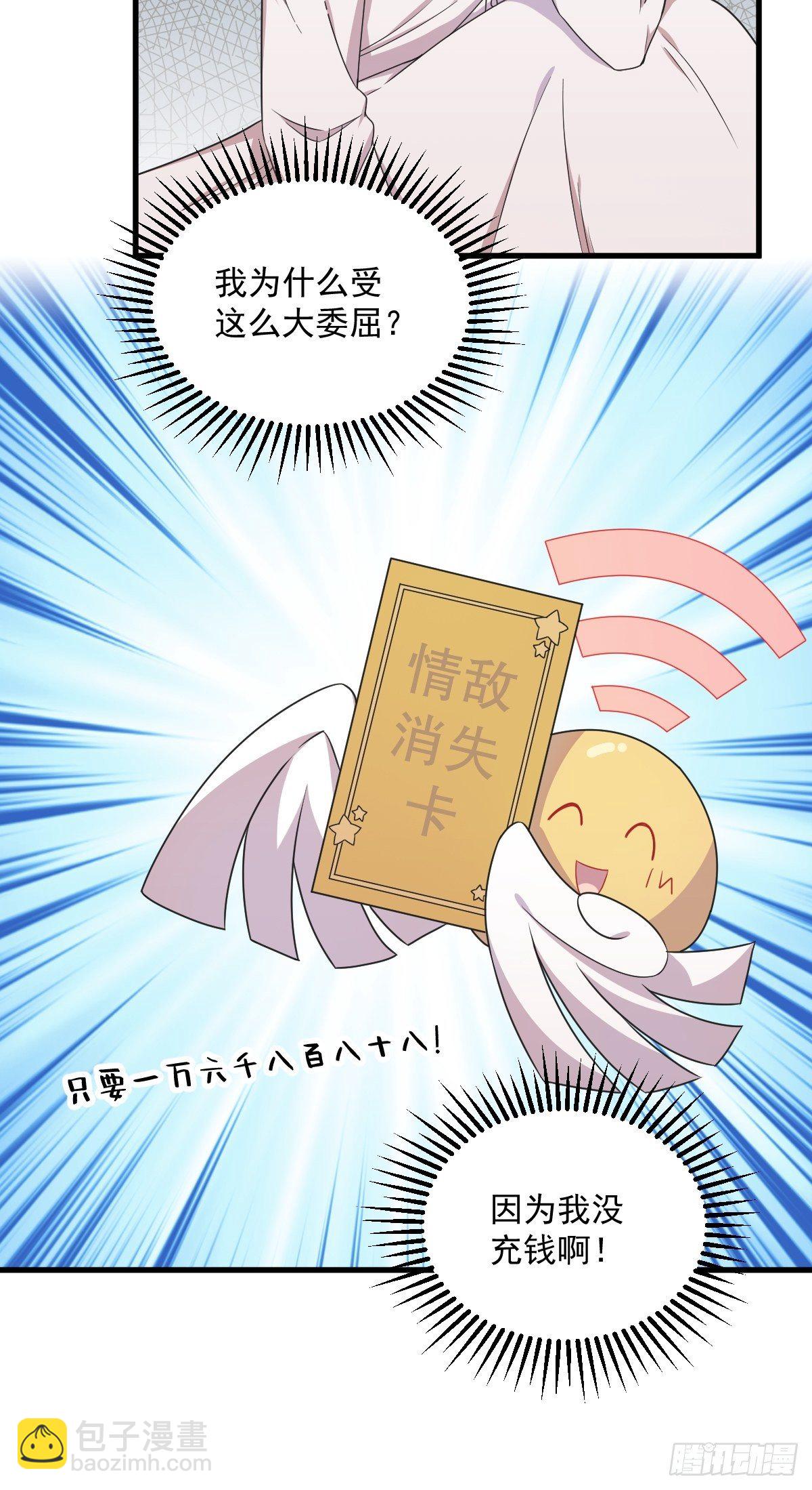 第25话 穷得不能离婚26