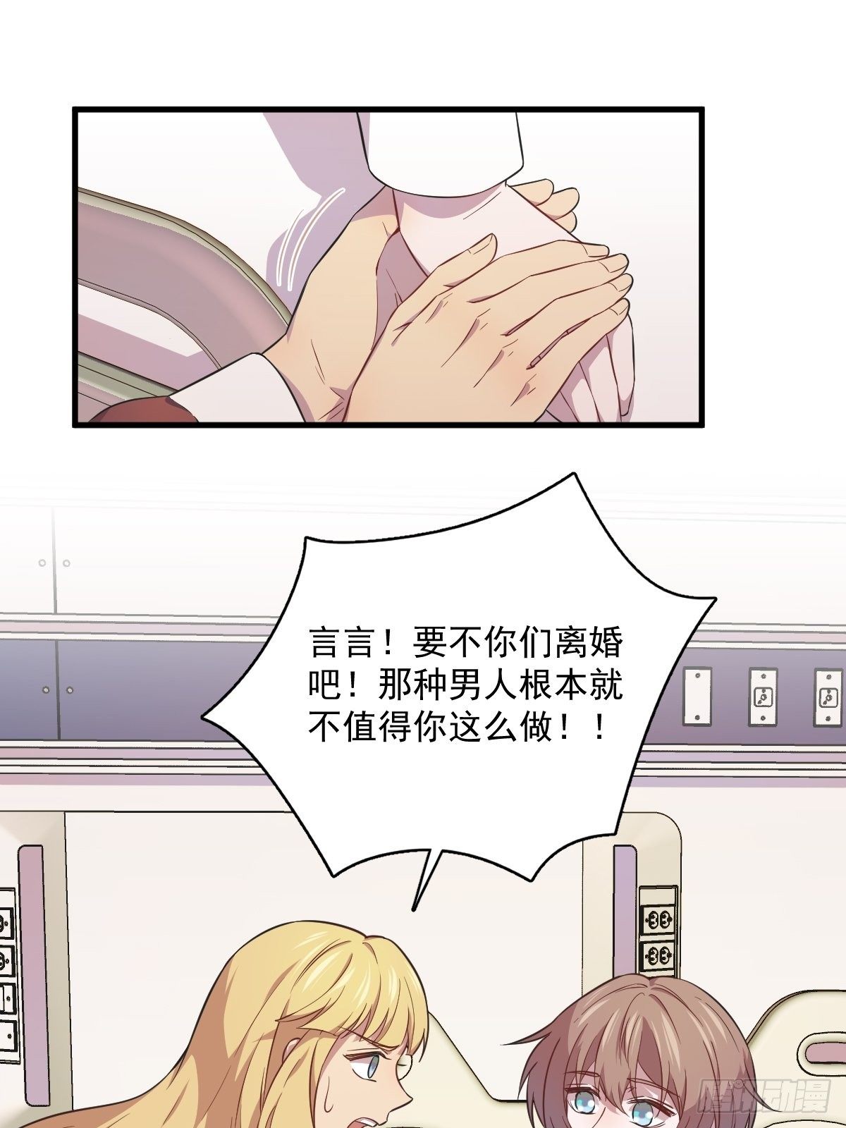 第25话 穷得不能离婚27