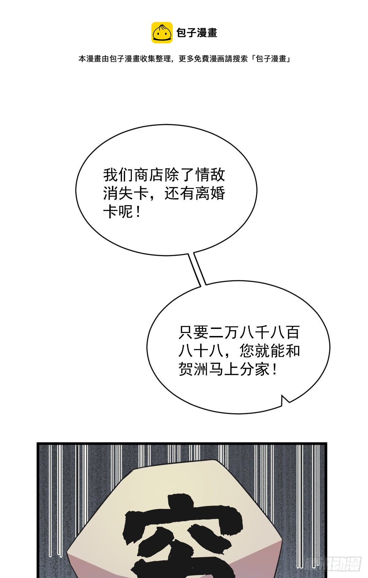 第25话 穷得不能离婚33