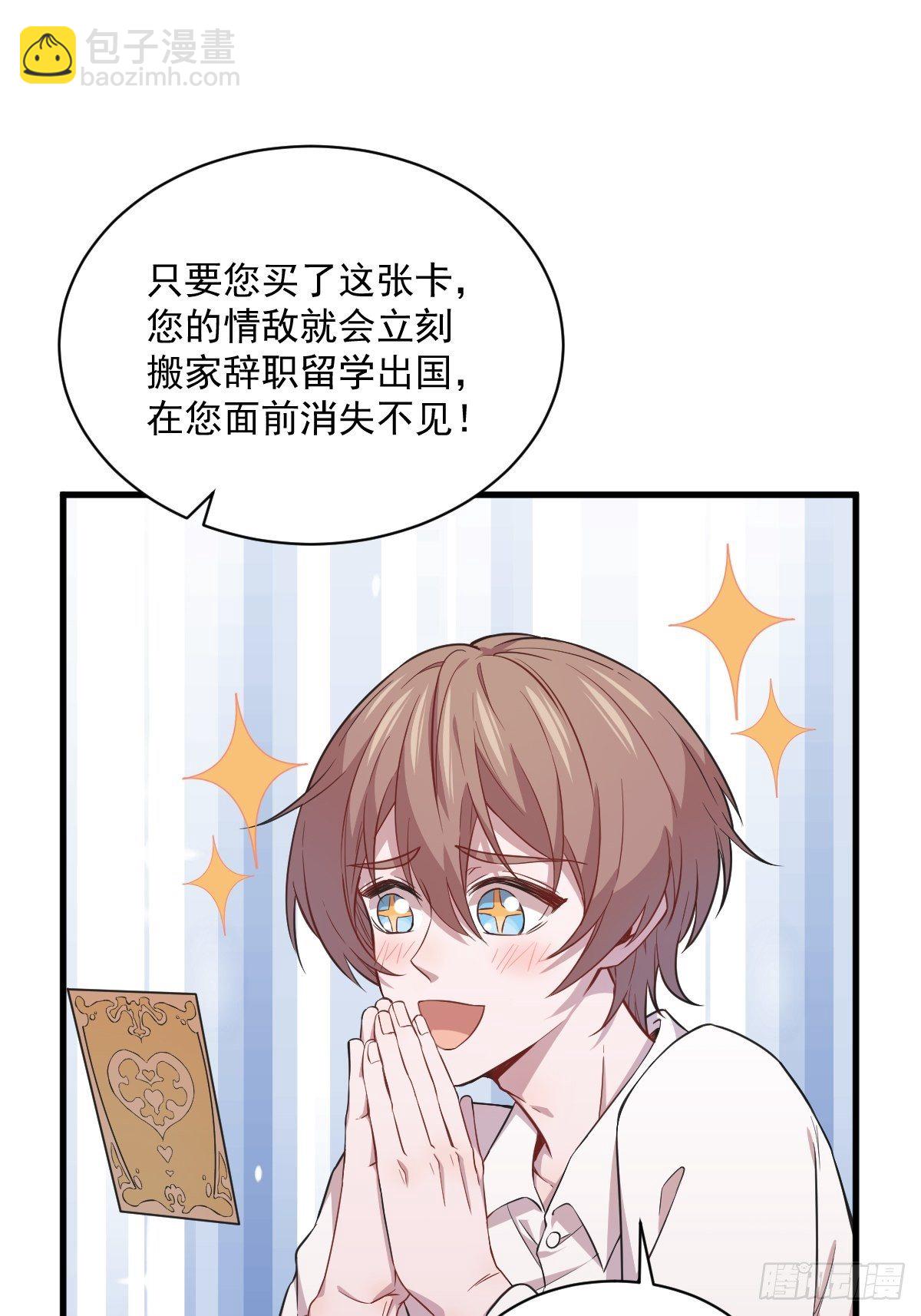 第25话 穷得不能离婚5