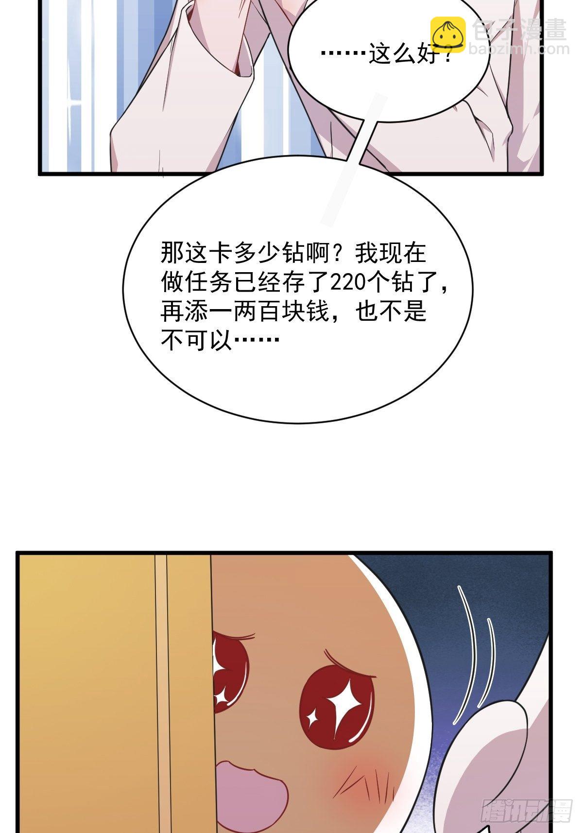 第25话 穷得不能离婚6