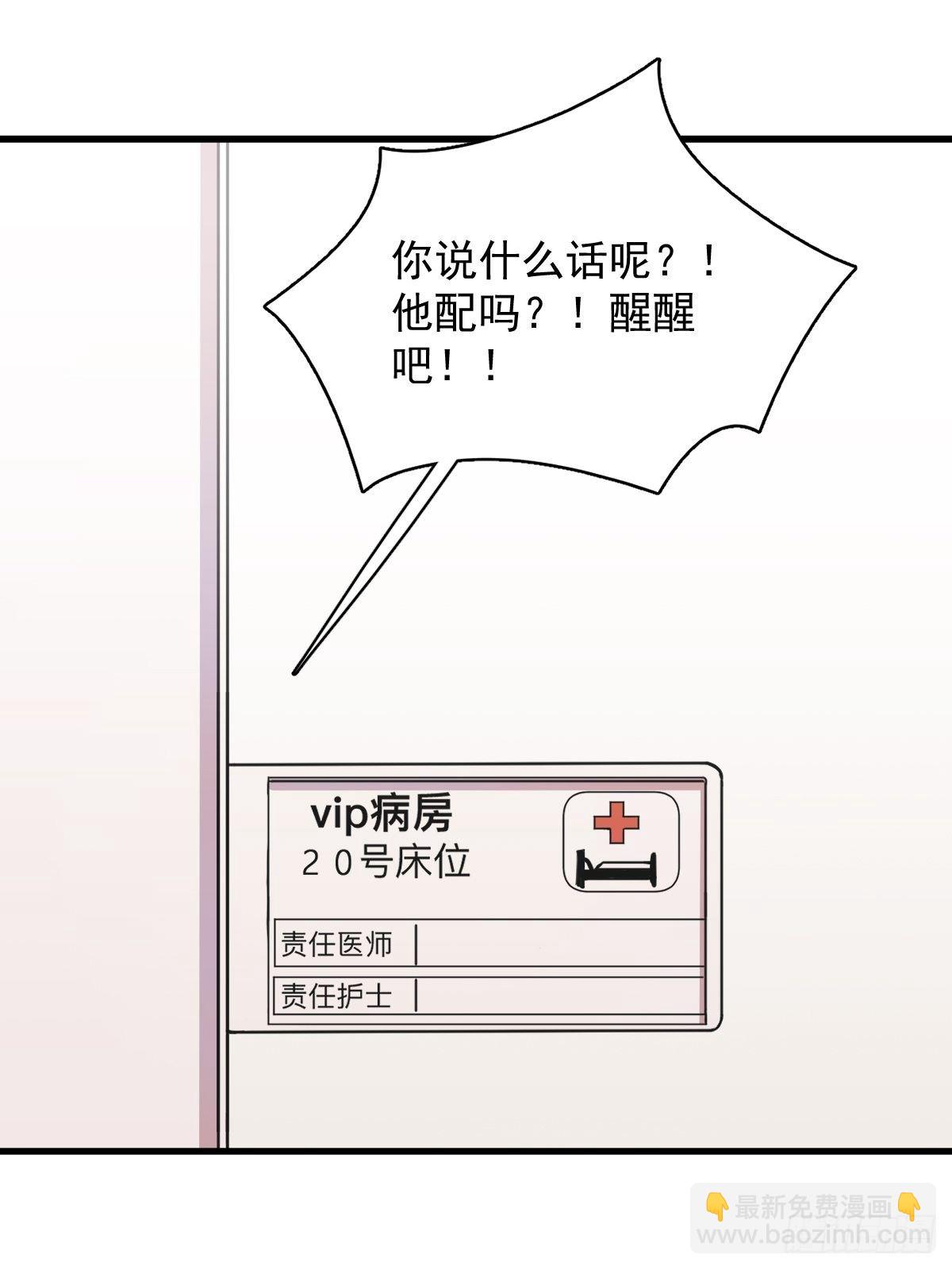 第26话 贺洲在哄我？2