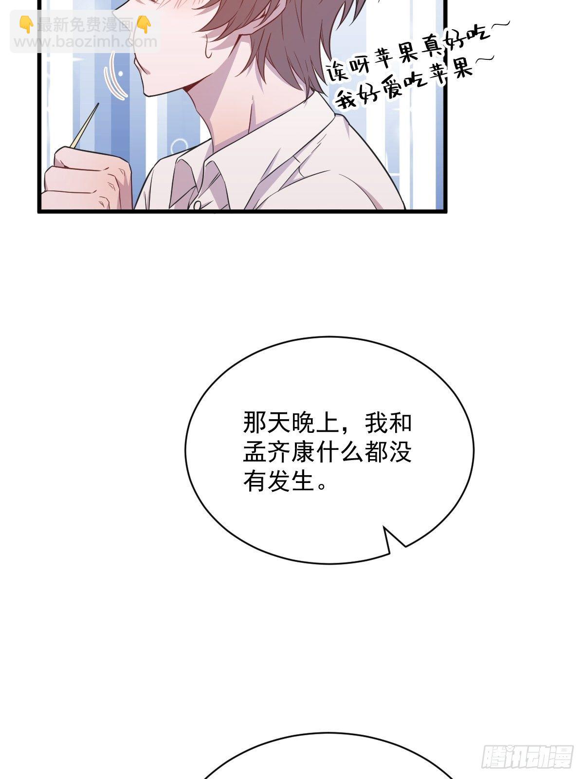 第26话 贺洲在哄我？33