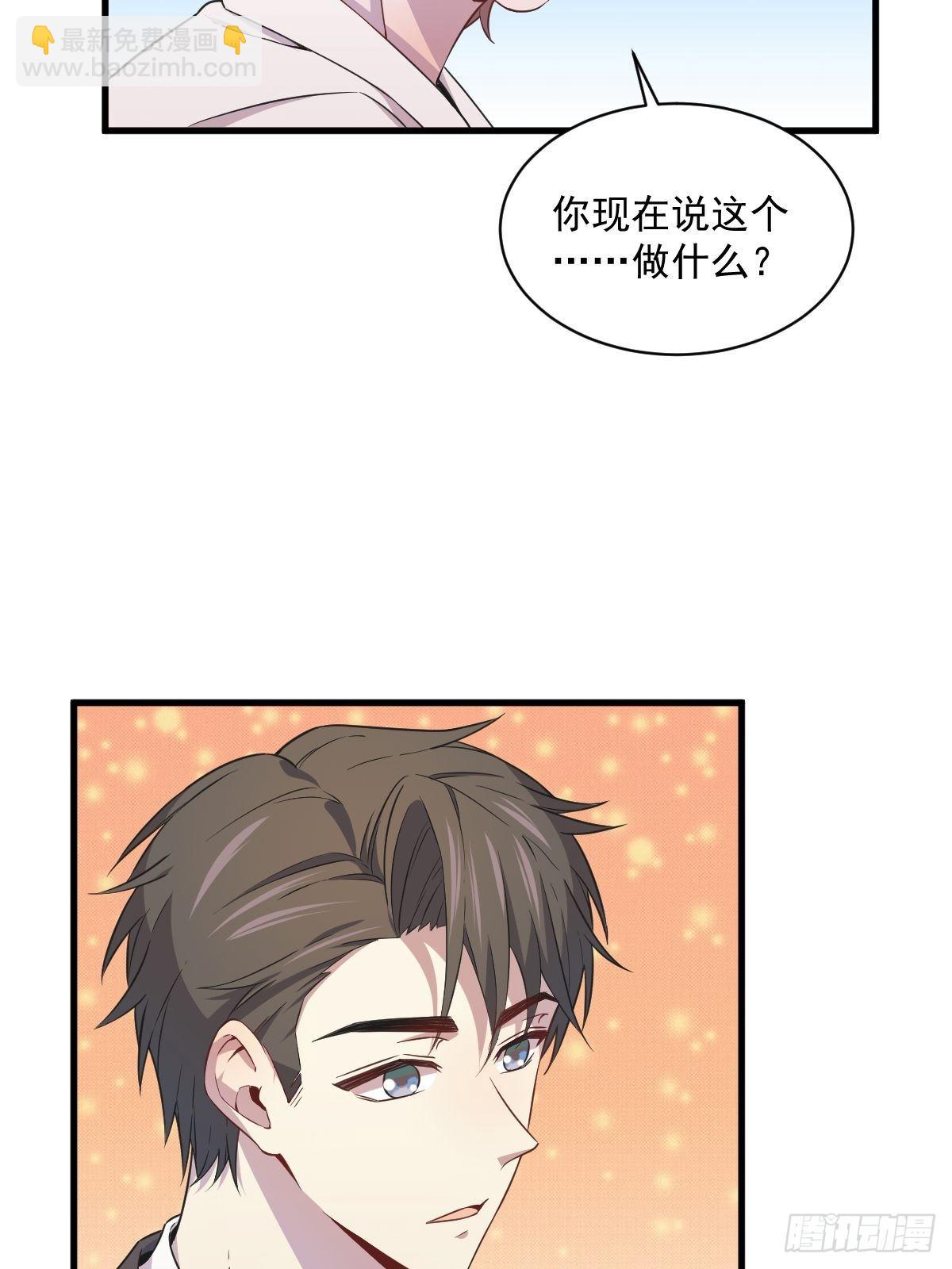 第26话 贺洲在哄我？36
