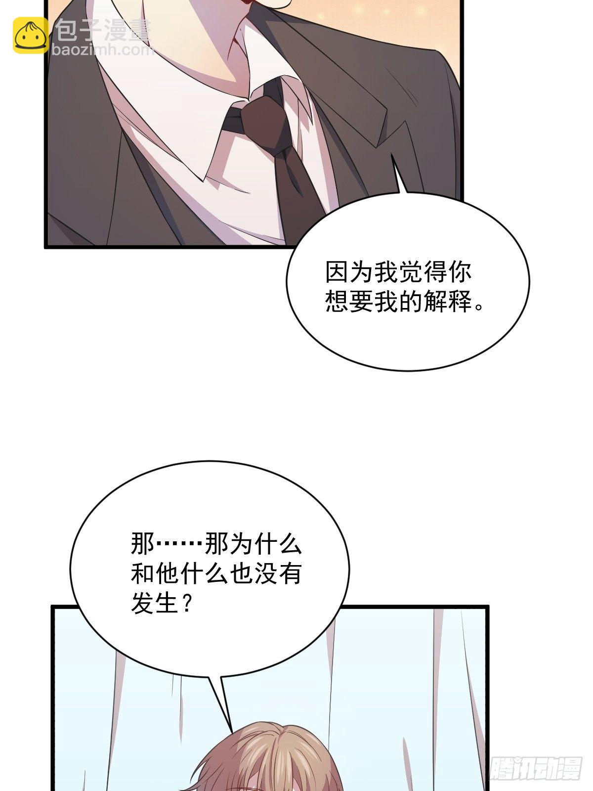 第26话 贺洲在哄我？37
