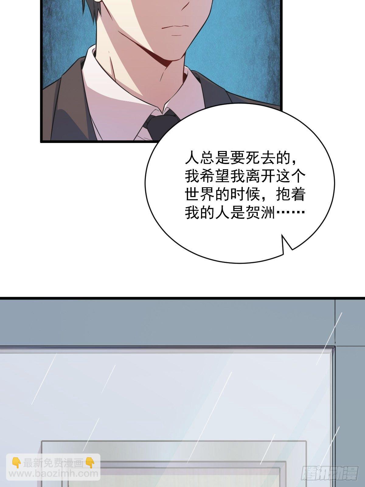 第26话 贺洲在哄我？7