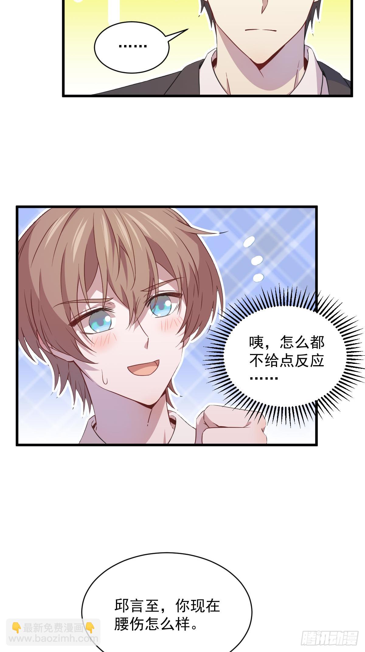 第27话 怀疑性取向15