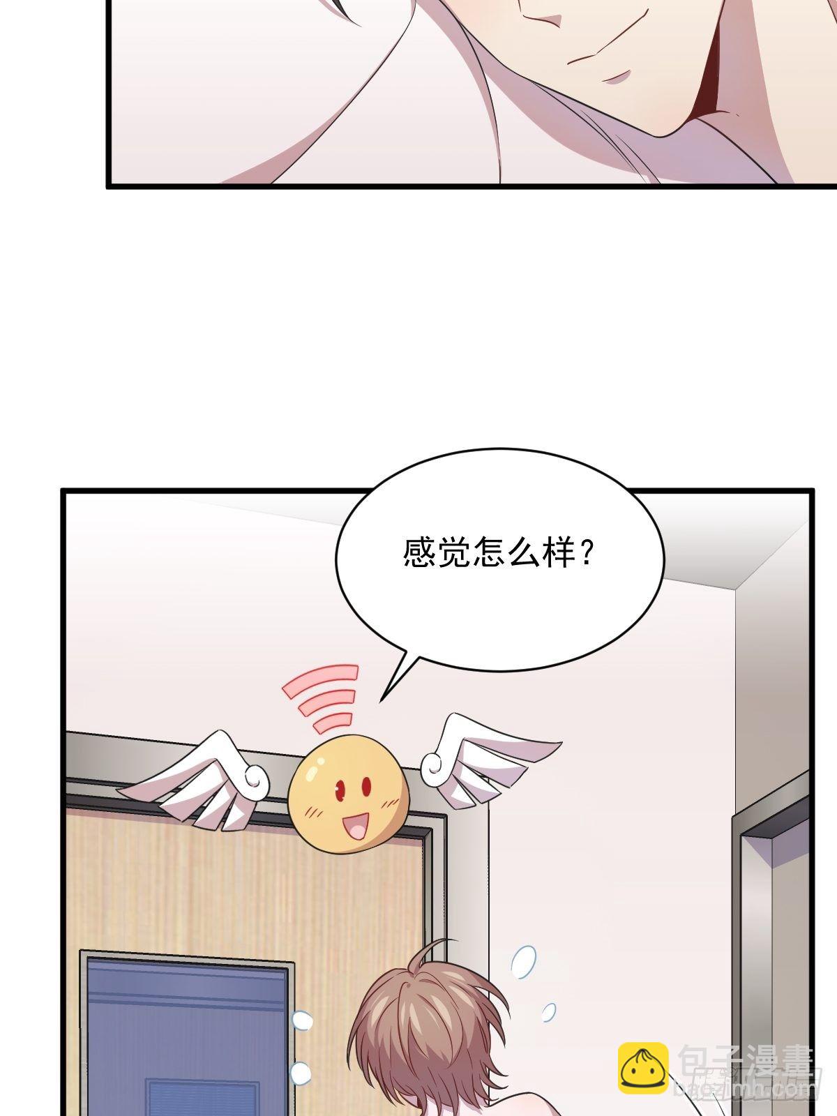 第27话 怀疑性取向25