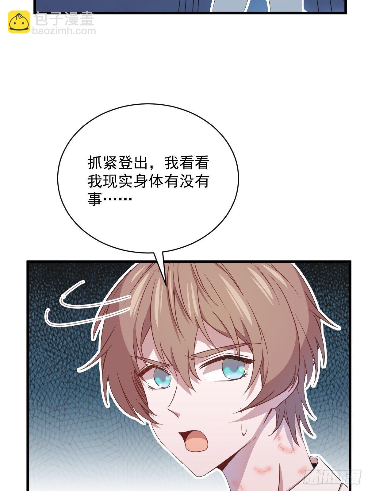 第27话 怀疑性取向29