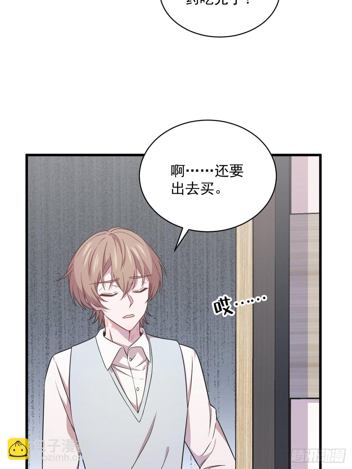 第27话 怀疑性取向36