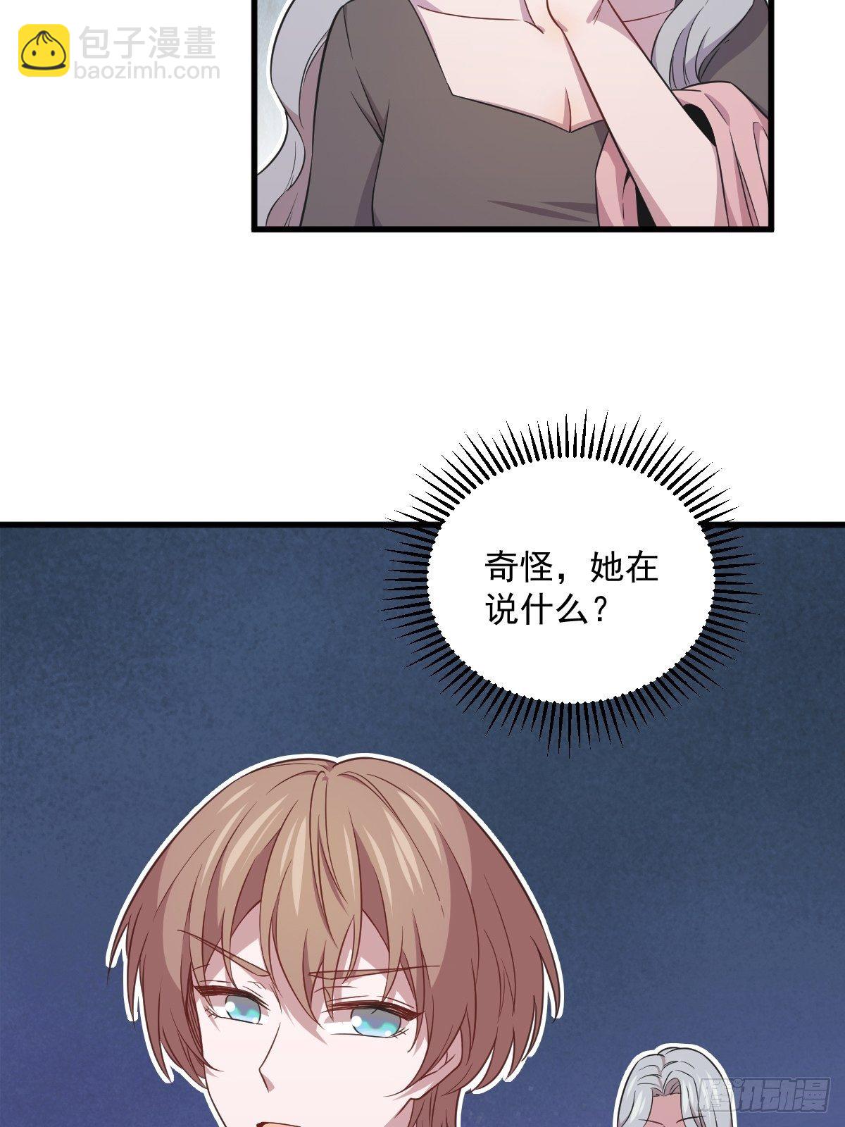 第27话 怀疑性取向43
