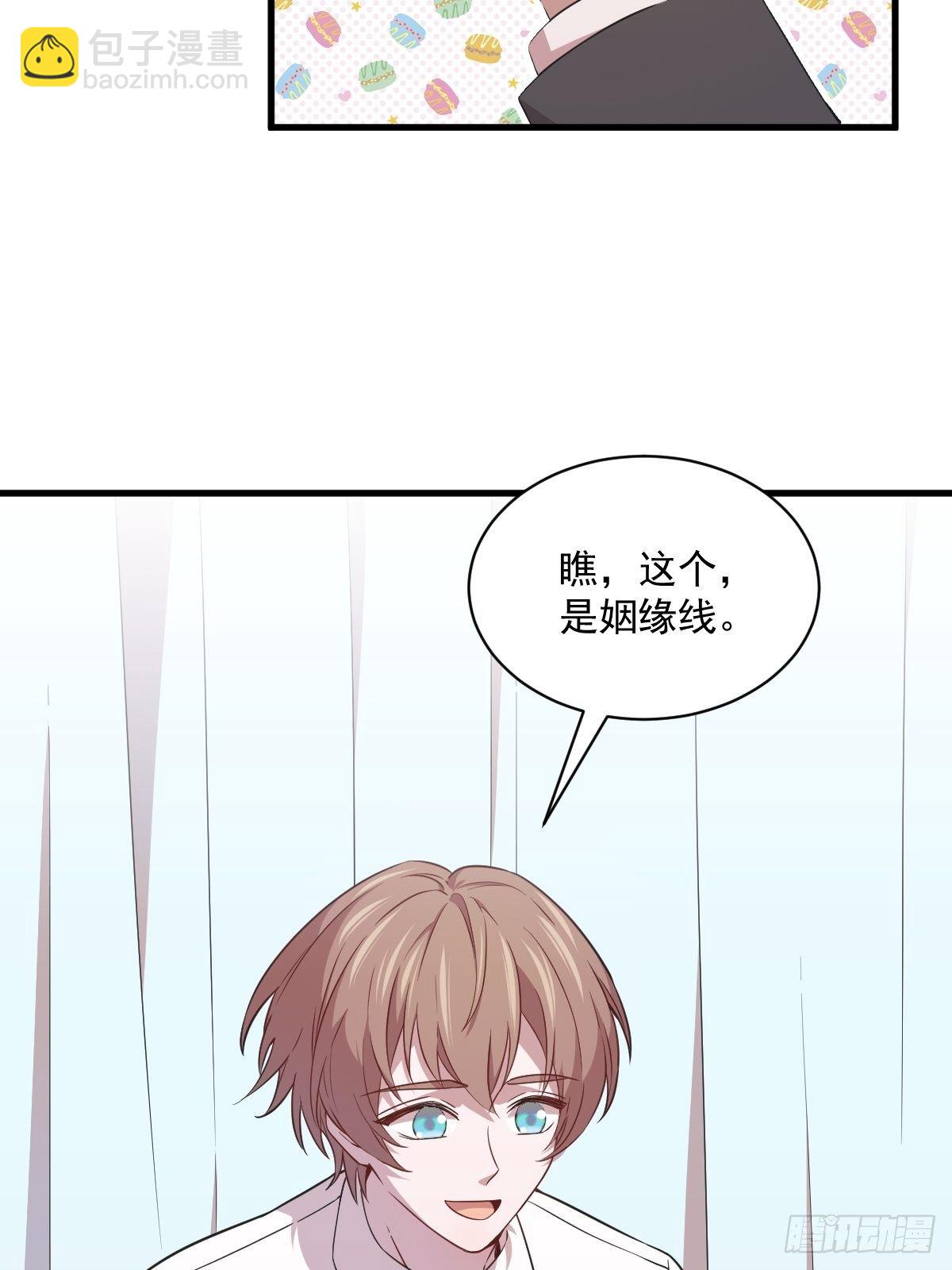 第27话 怀疑性取向7
